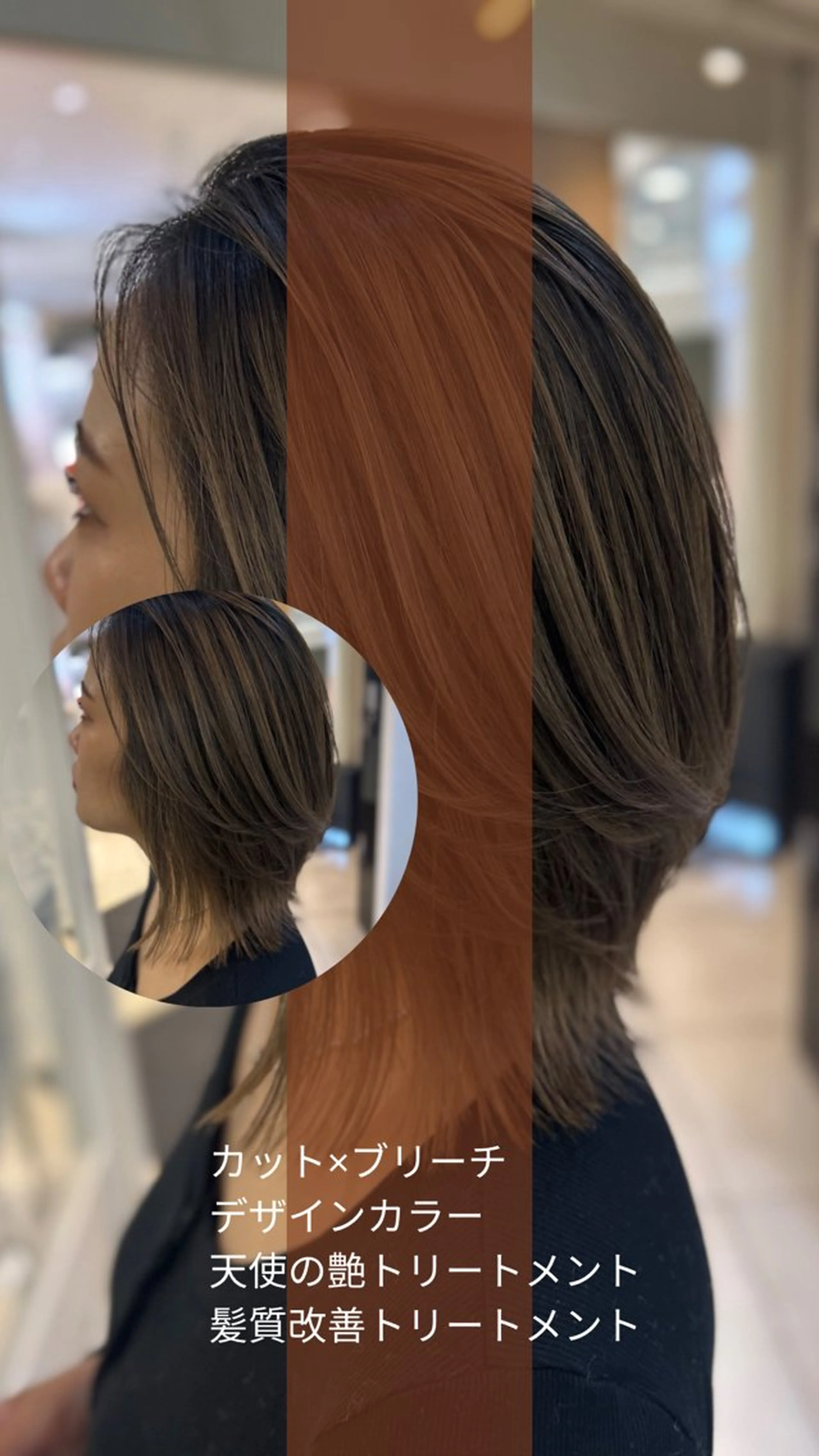 ミディアム カラー ヘアカラー トリートメント 艶質改善/縮毛矯正 ササキナツミのヘアスタイル