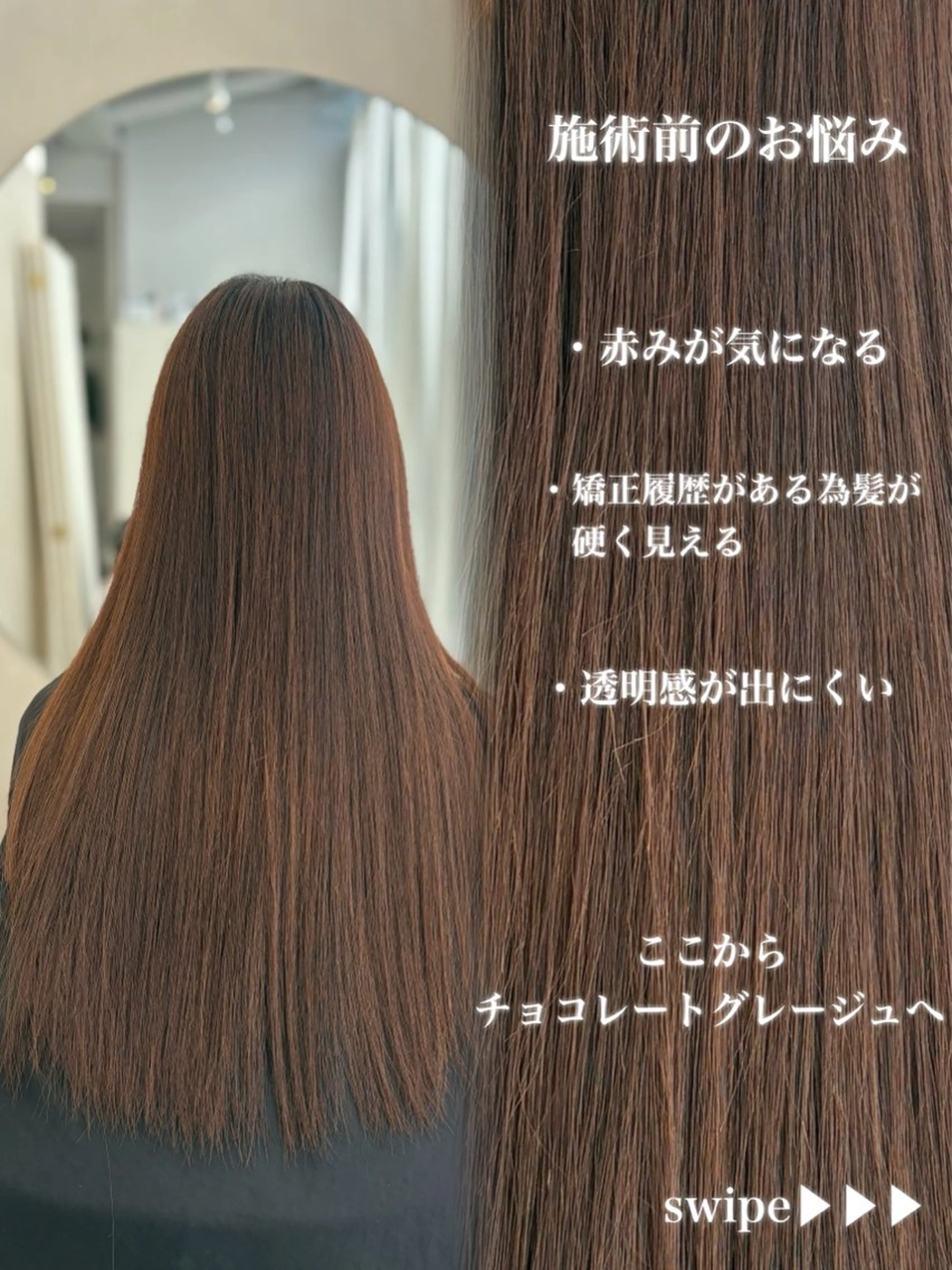 カラー ヘアカラー 赤み消しカラー🪽 透明感カラー🪽のあのヘアスタイル