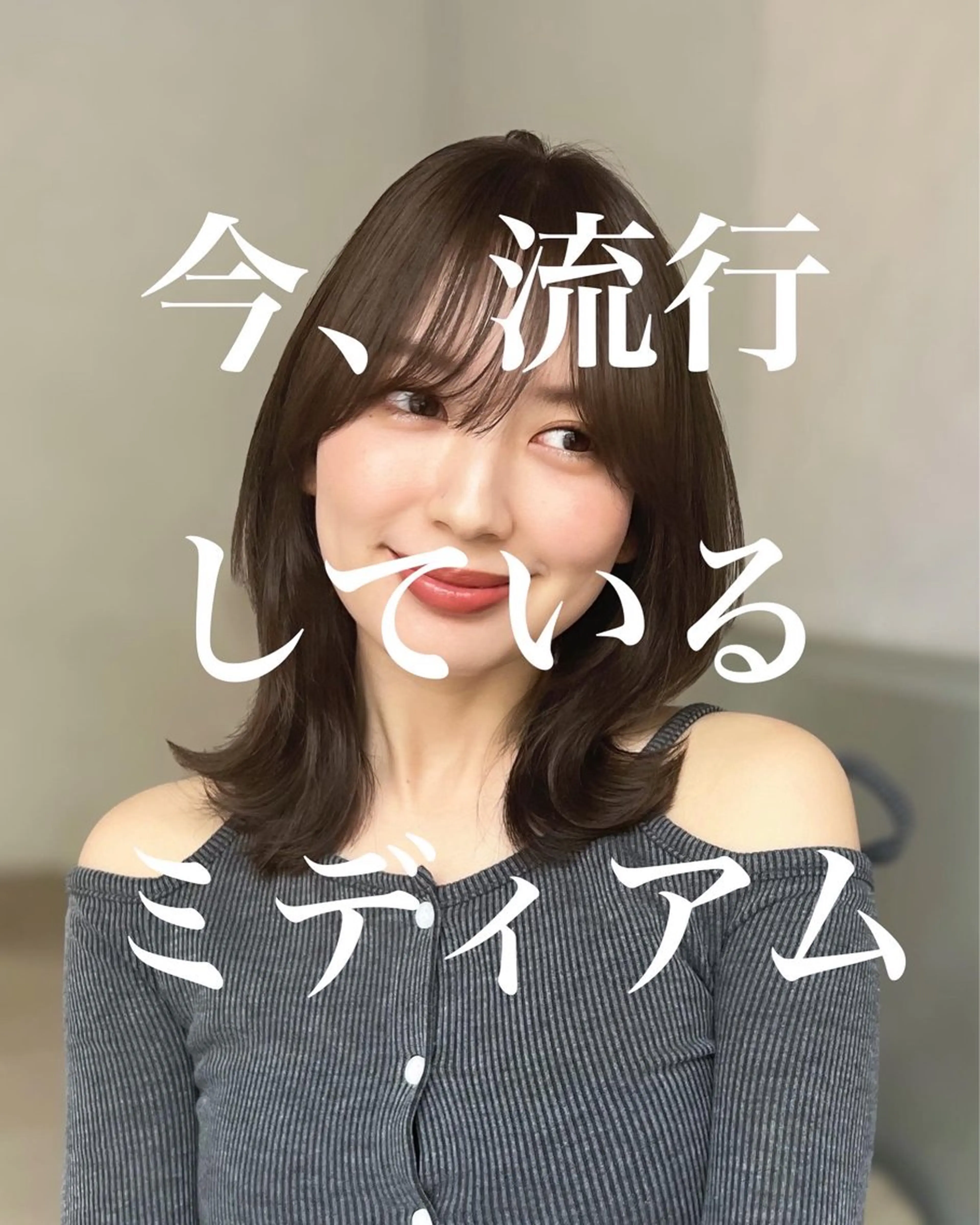 ミディアム くびれヘア 顔周りカット 似合わせカット シースルーバング レイヤーカット/ くびれヘア佐藤大空のヘアスタイル