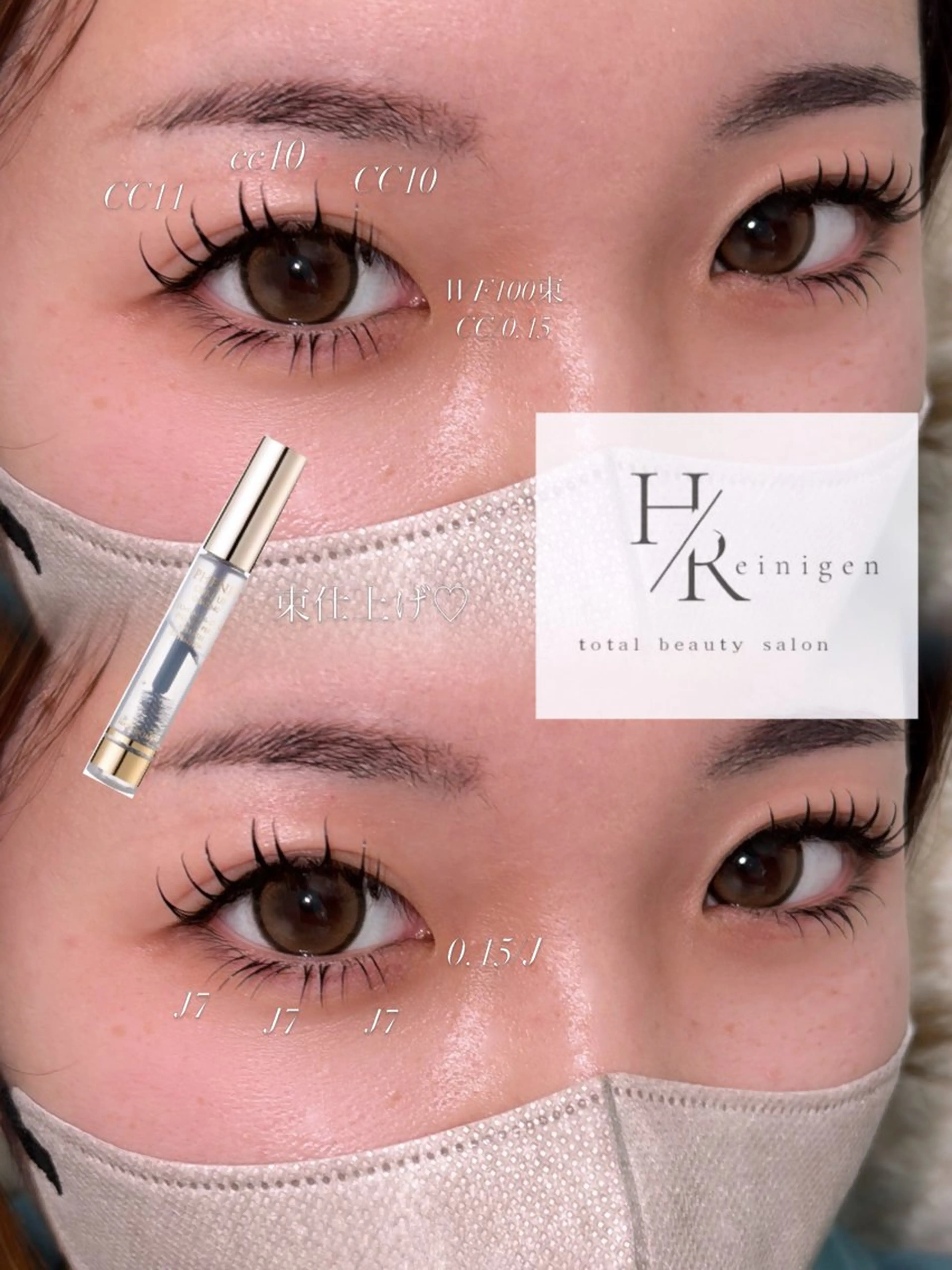 マツエク・マツパ H/Reinigen所属・H/Reinigen レイニゲンのマツエク・マツパデザイン