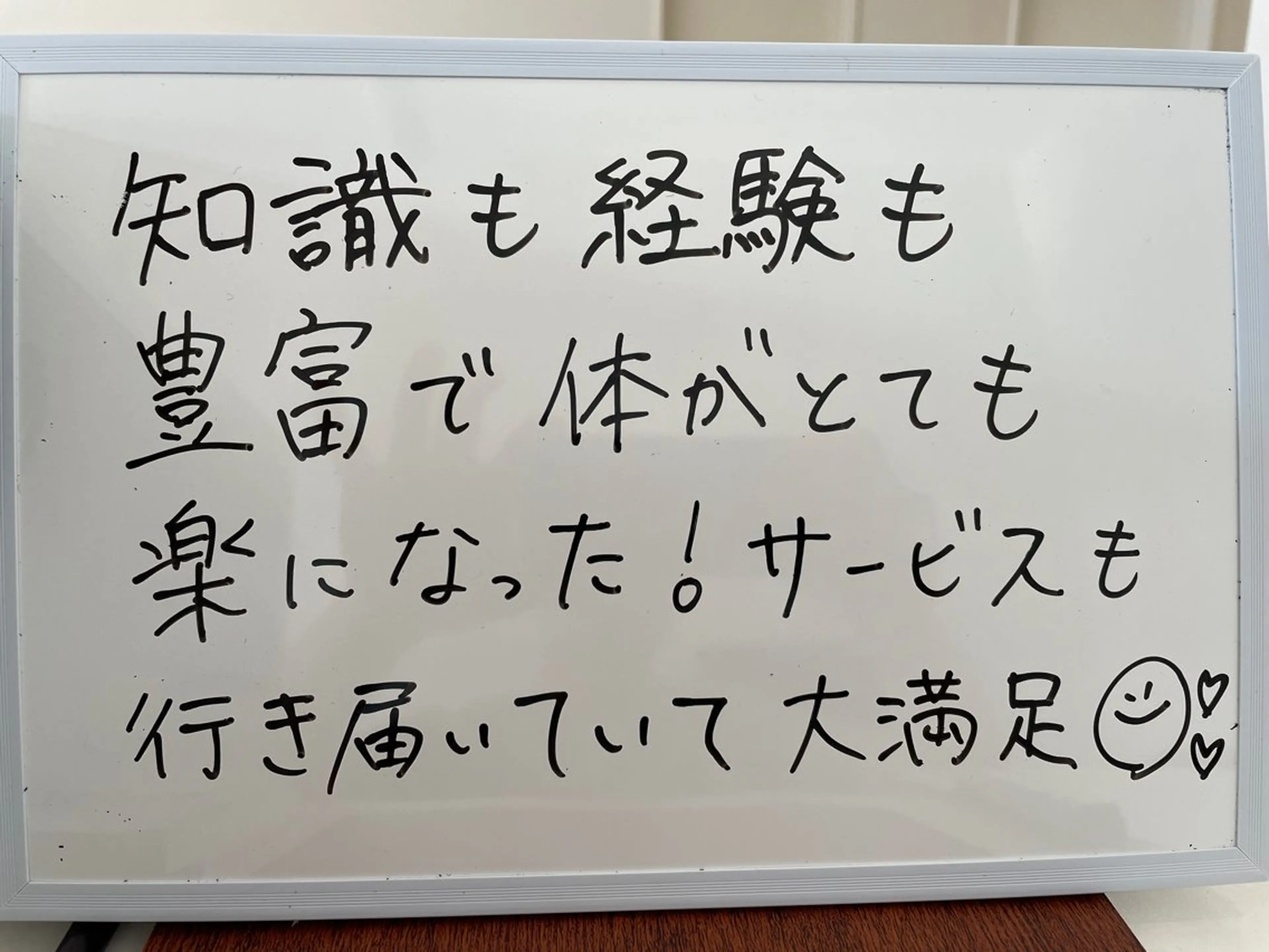 山の音　整体&リラクゼーション所属・佐藤 幸雄のエステ・リラクイメージ
