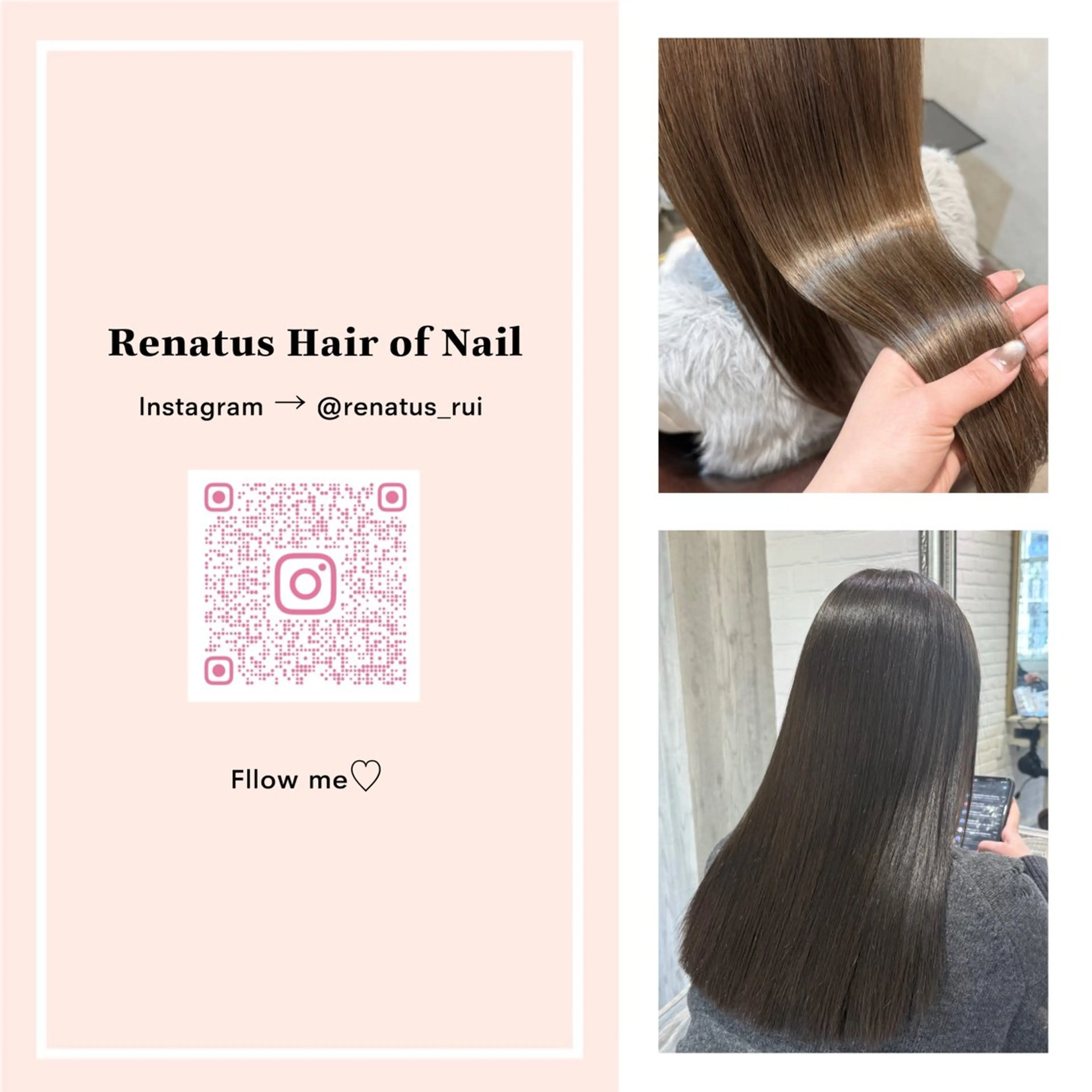 🎀RUI/髪質改善 /美髪矯正/艶カラーのヘアスタイル