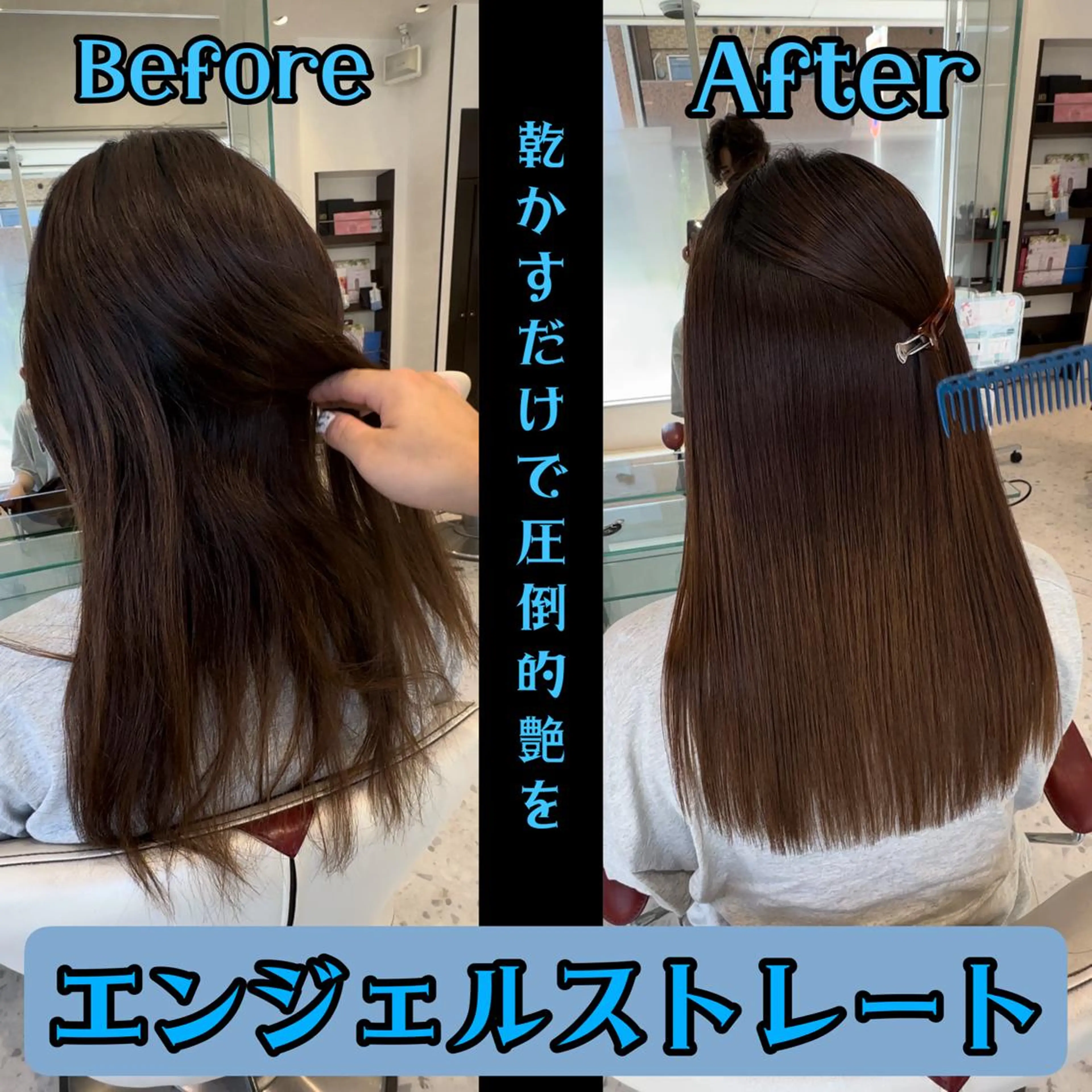 【縮毛矯正】エンジェルストレート　30000円　※2回目以降10%OFFの写真
