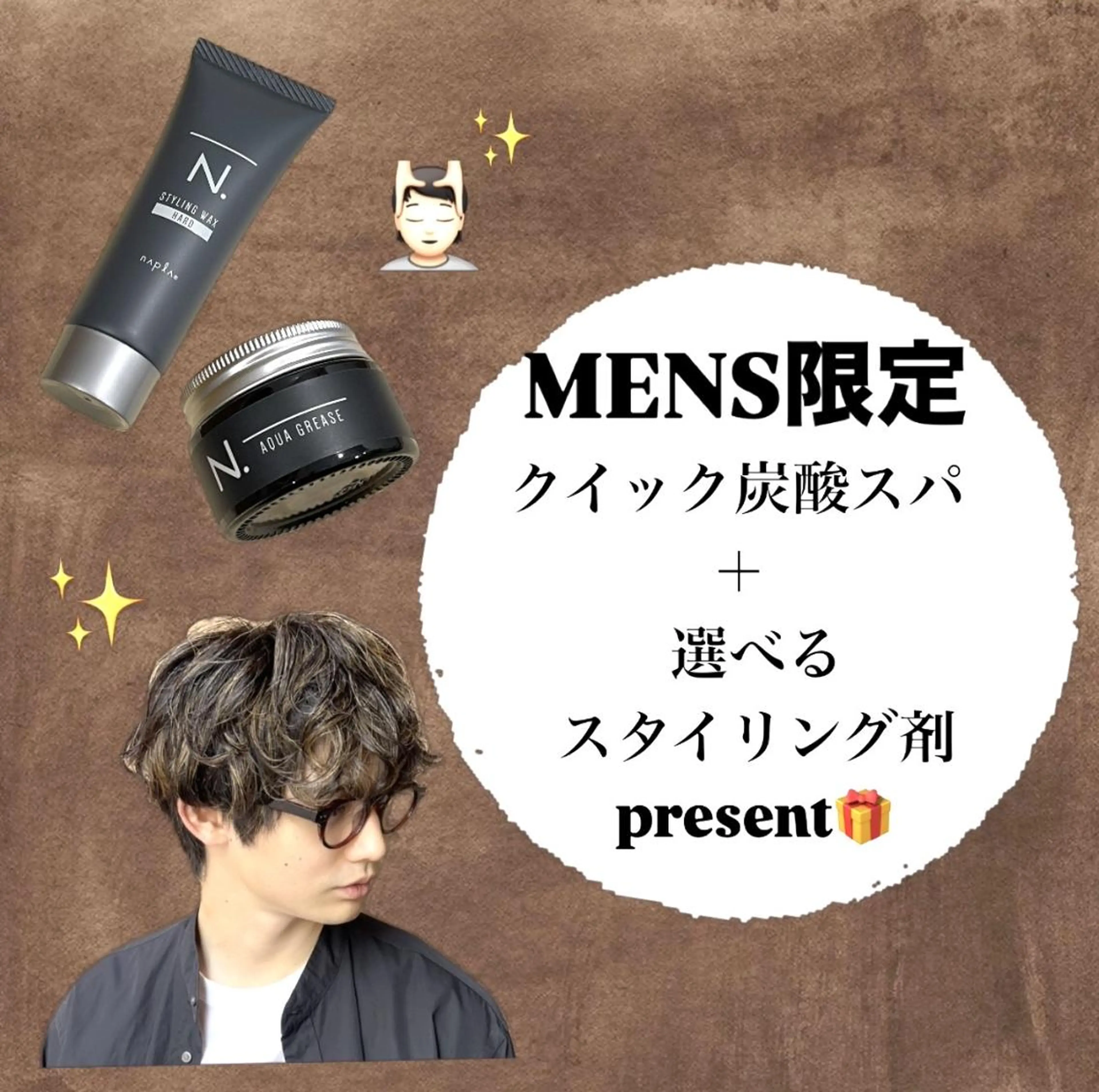 セミロング メンズ カラー AROMA awanoのヘアスタイル