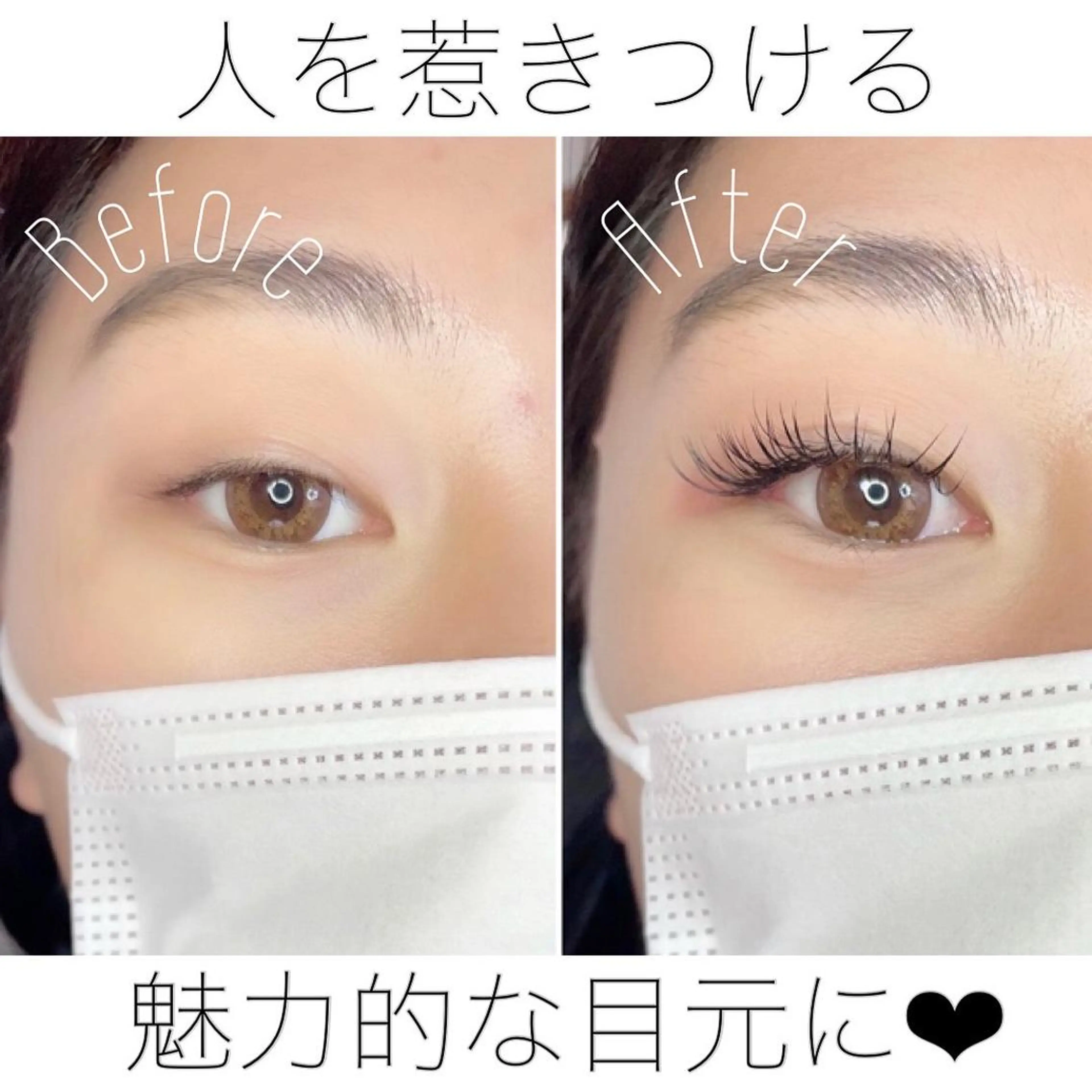 マツエク・マツパ まつげ 専門店MiiNのマツエク・マツパデザイン