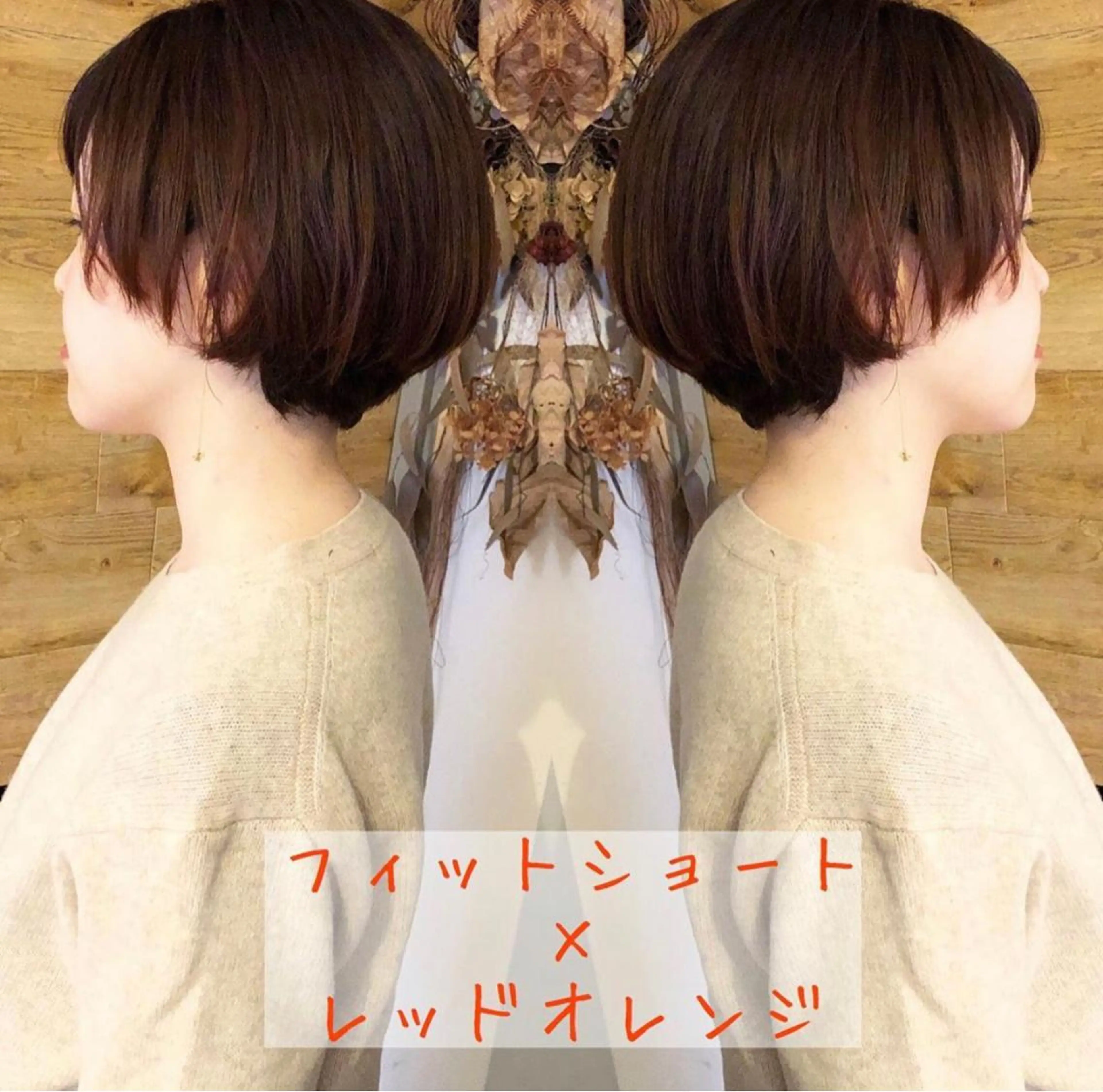 ショート カラー ショートヘア テトネ タカシのヘアスタイル