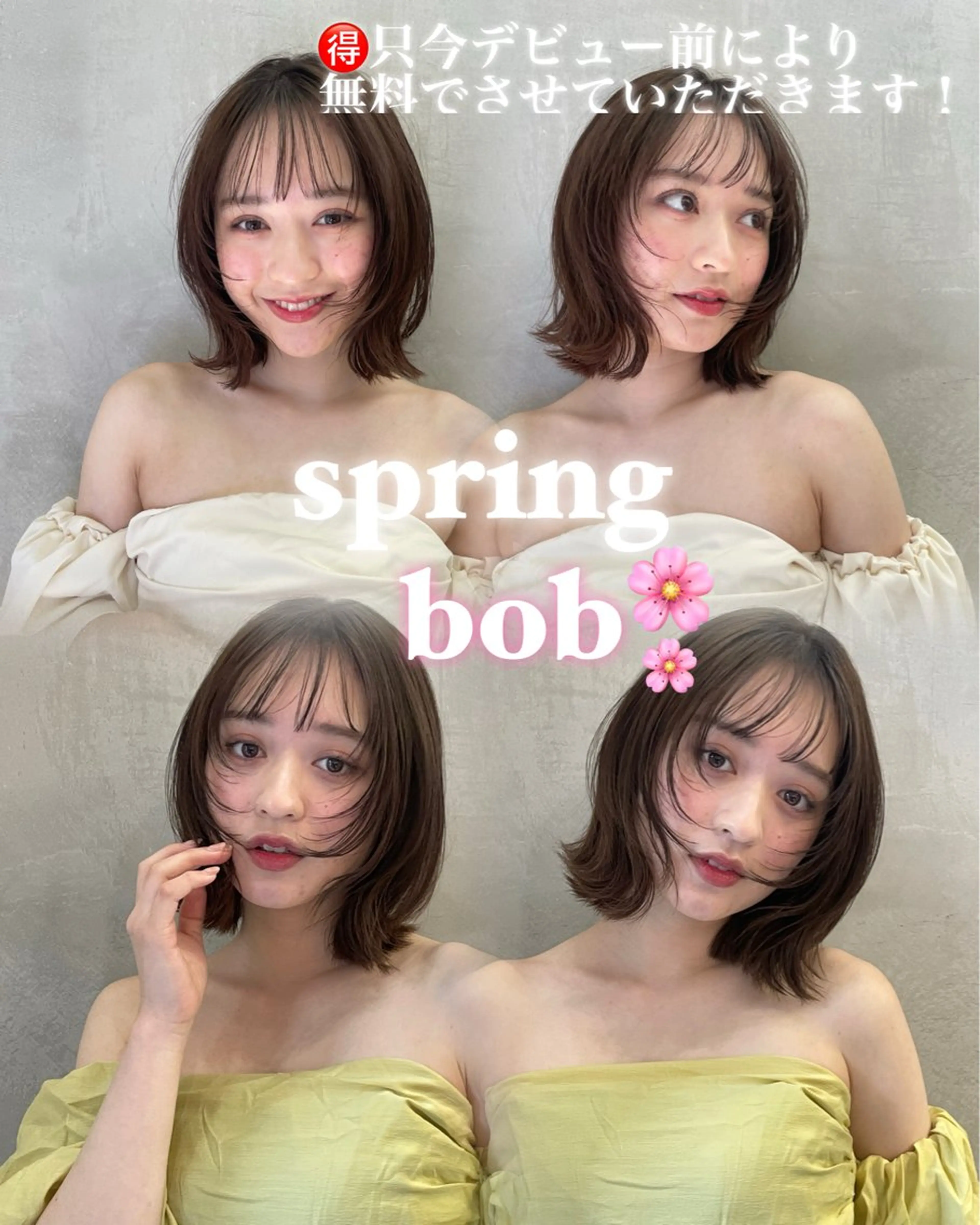 ミディアム ❤️ボブ/髪質改善 タッセルボブ/ユウキのヘアスタイル