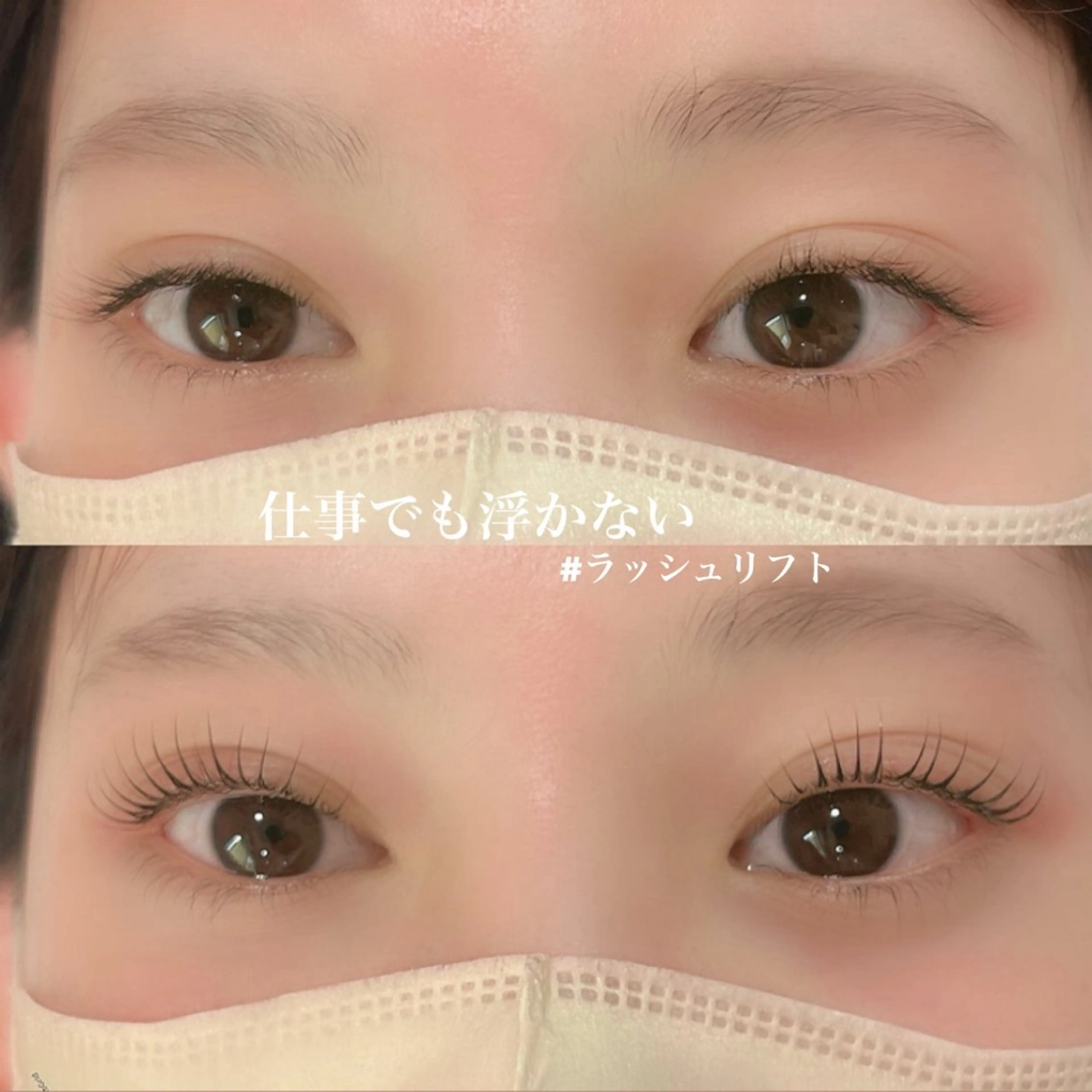 マツエク・マツパ 束感まつ毛 韓国風マツエク パリジェンヌラッシュリフト 一重×まつ毛パーマ CLUTCH eye 阿倍野NATSUMIのマツエク・マツパデザイン