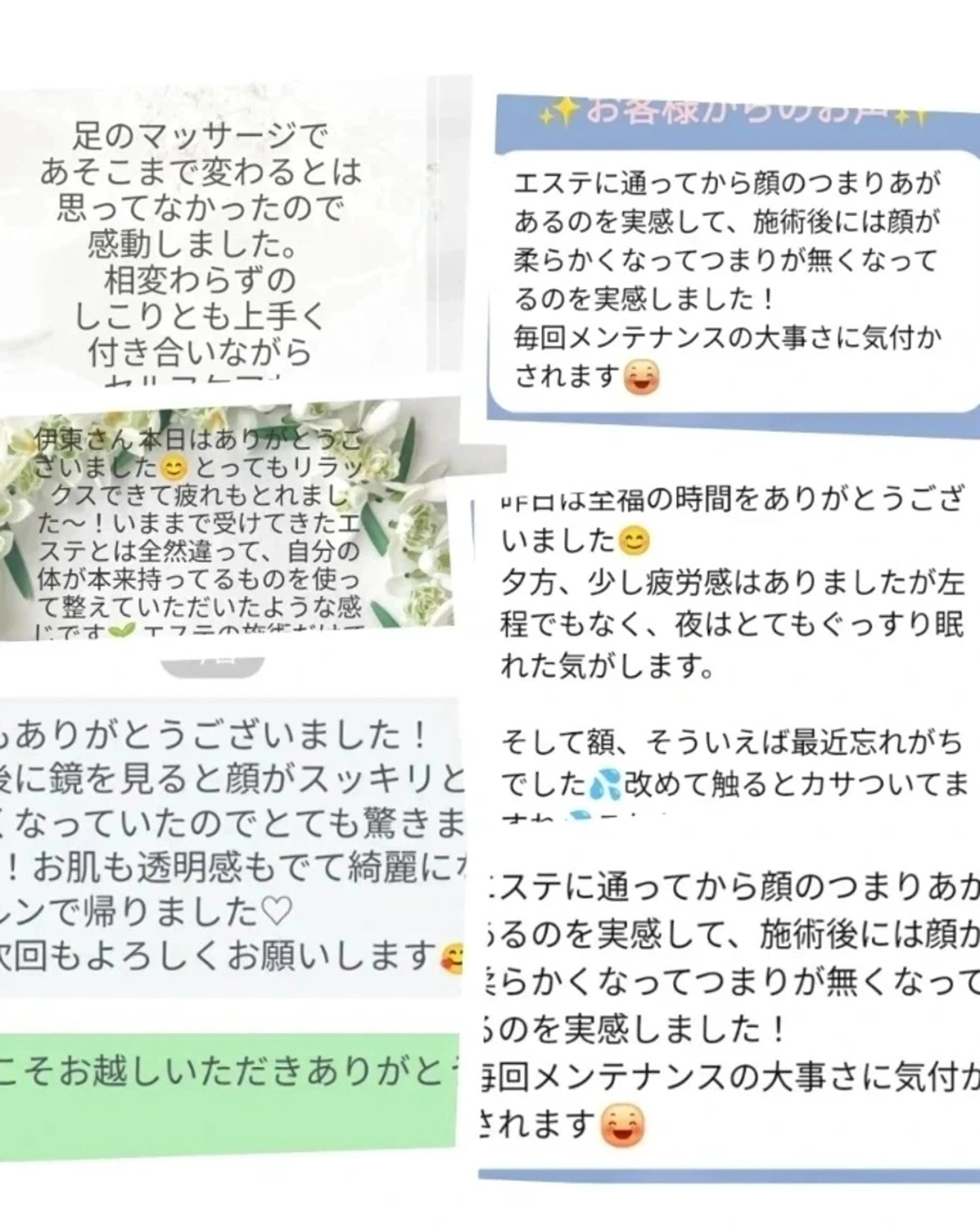 フェイシャルレメディ ®サロン伊東理恵子のエステ・リラクイメージ