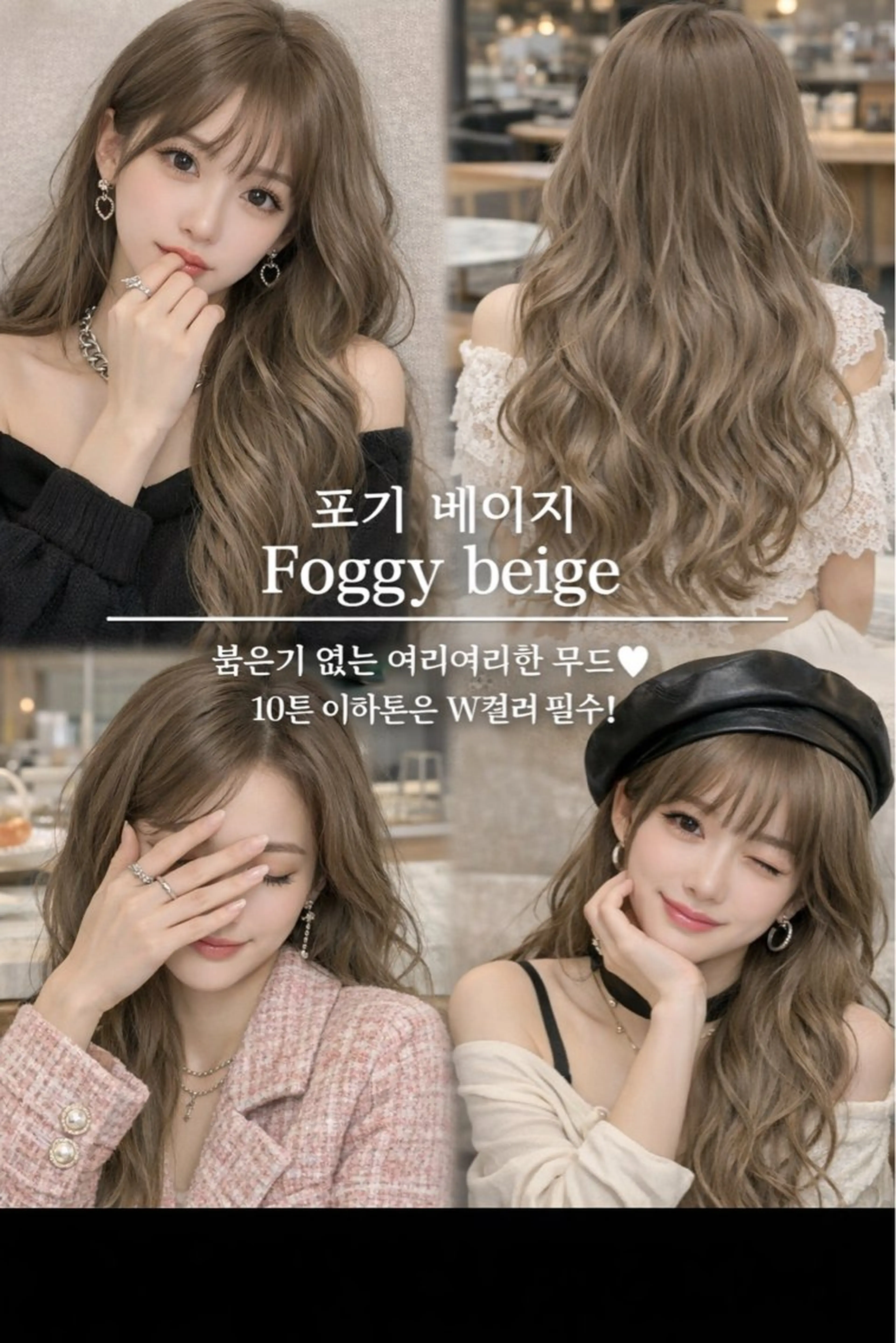 ロング カラー カット ヘアカラー トリートメント 韓国レイヤー× 艶髪 池袋/ハナ🌷のヘアスタイル