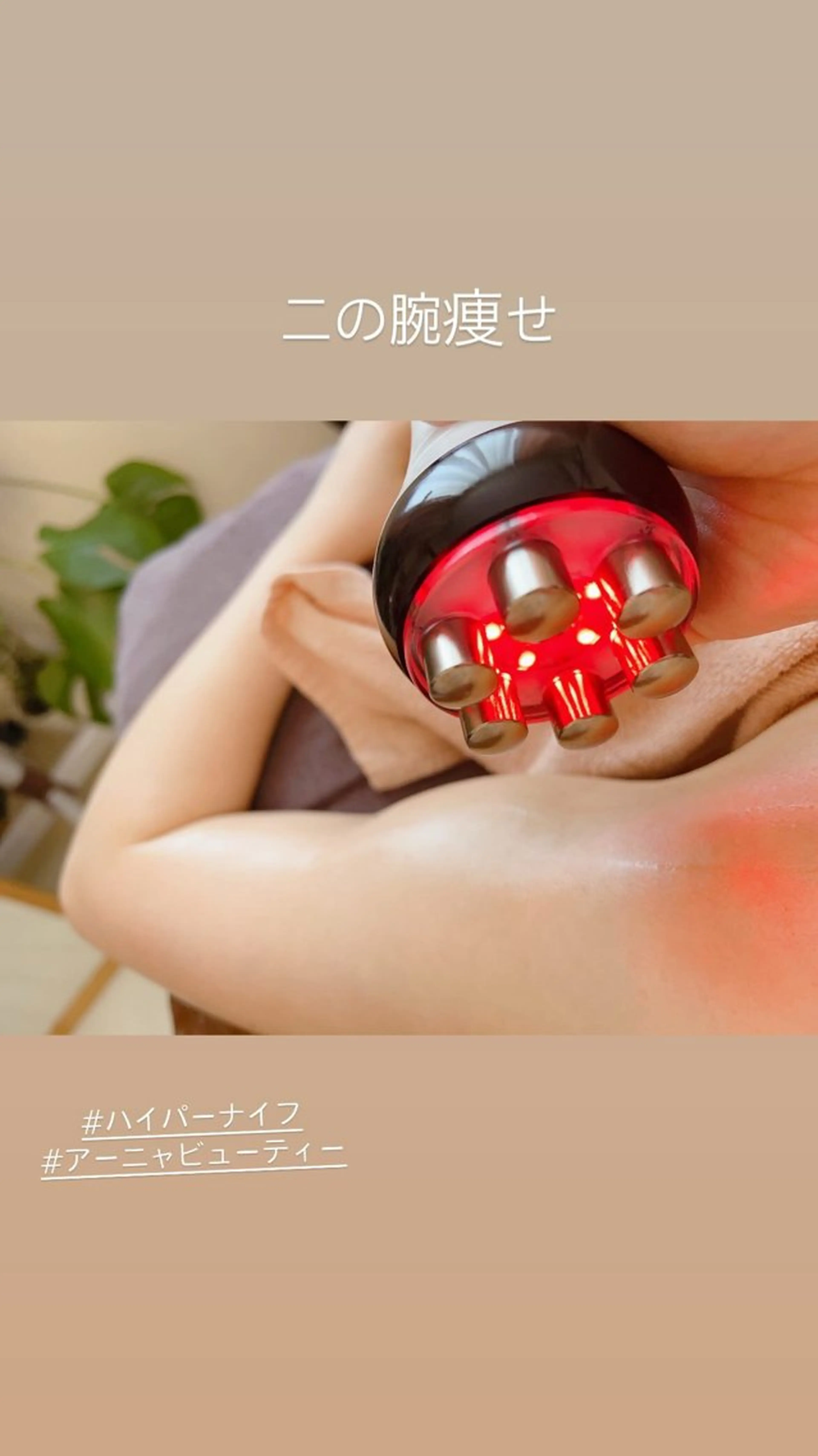 ハイパーナイフ1部位(二の腕肩、お腹腰、背中、前もも、裏もも、ふくらはぎ)+ハンドマッサージ。の写真