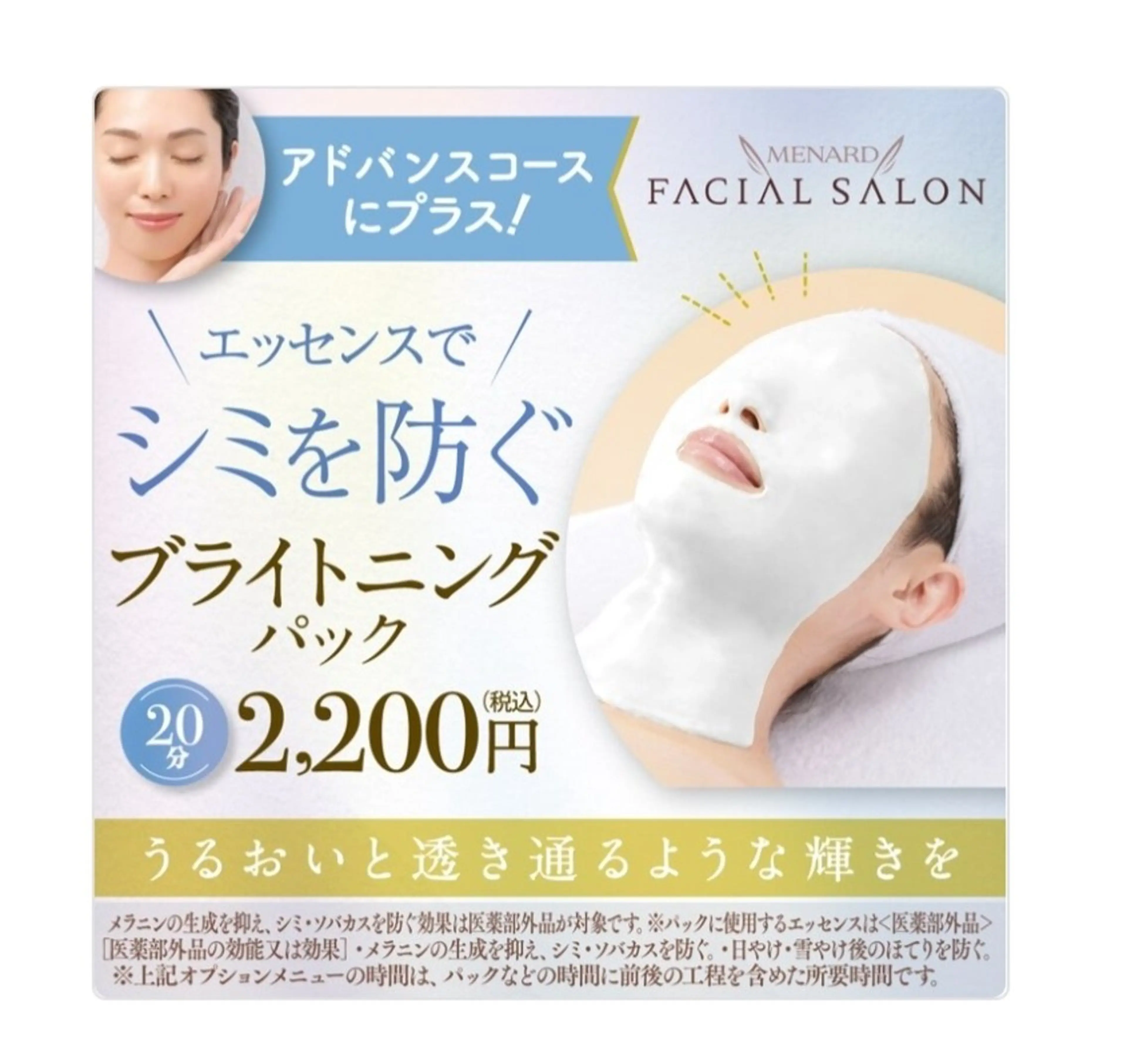 野口 晶子のエステ・リラクイメージ