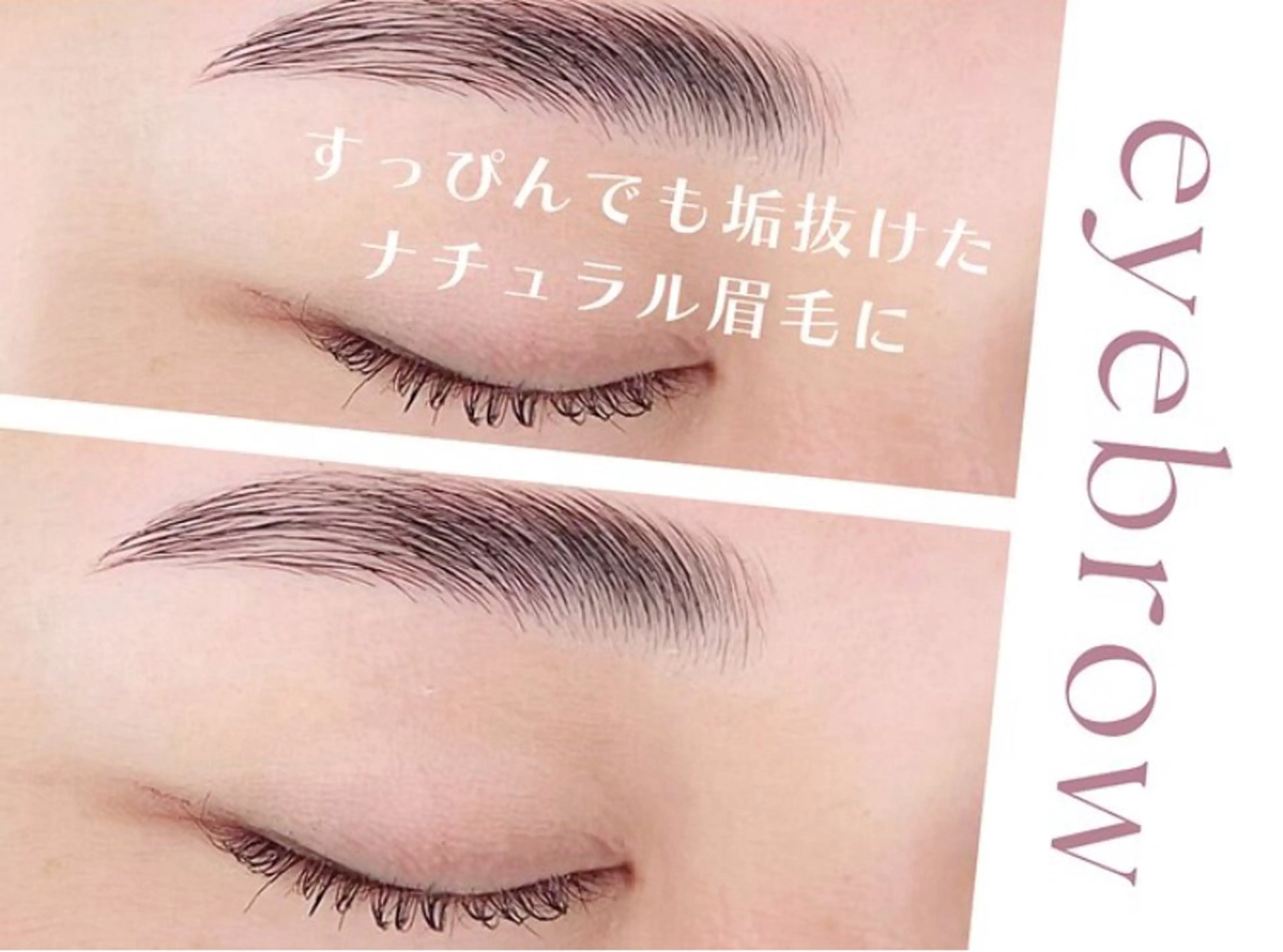 アイブロウ DL BEAUTY 渋谷のマツエク・マツパデザイン