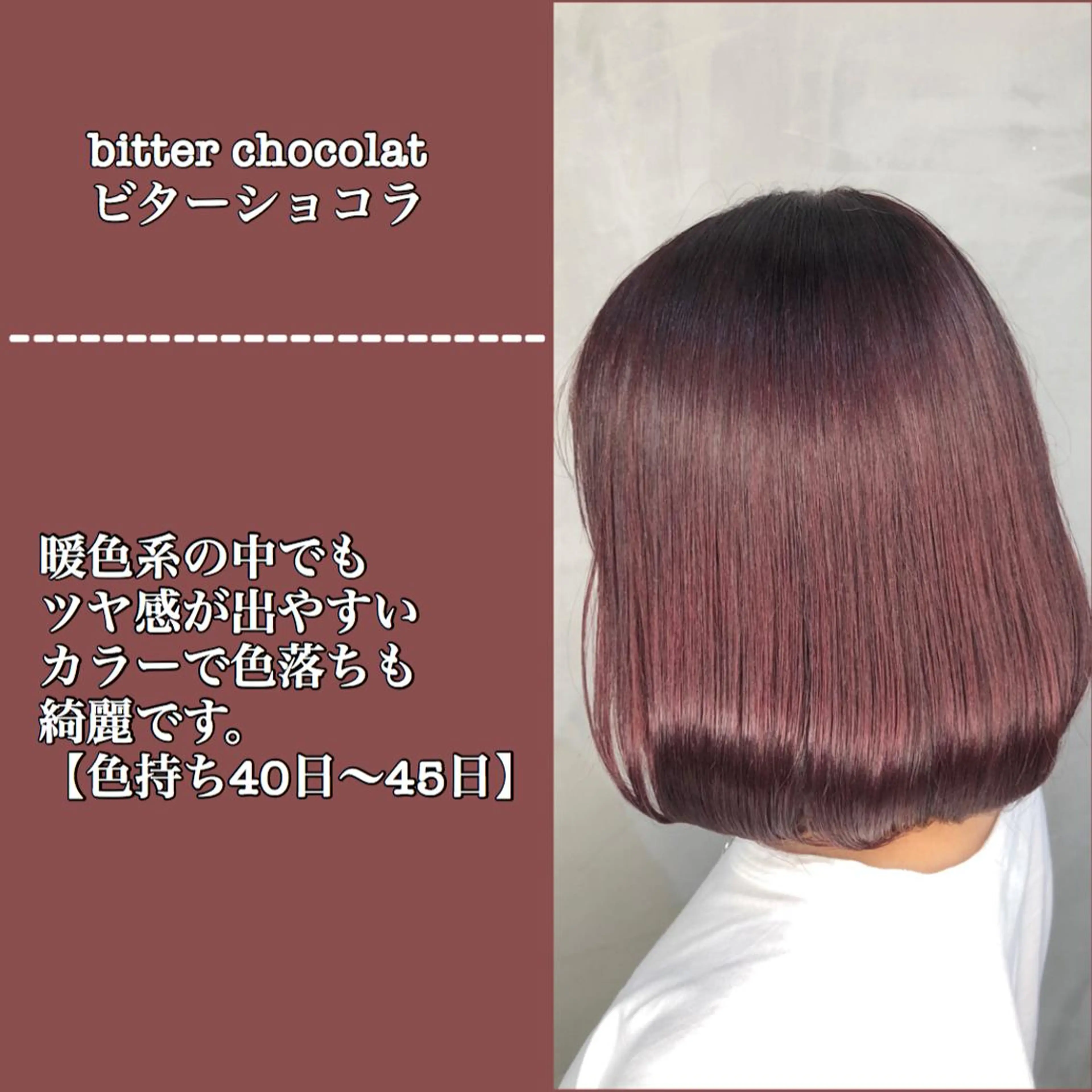 ミディアム カラー 【美髪特化 髪質改善サイトウ】のヘアスタイル