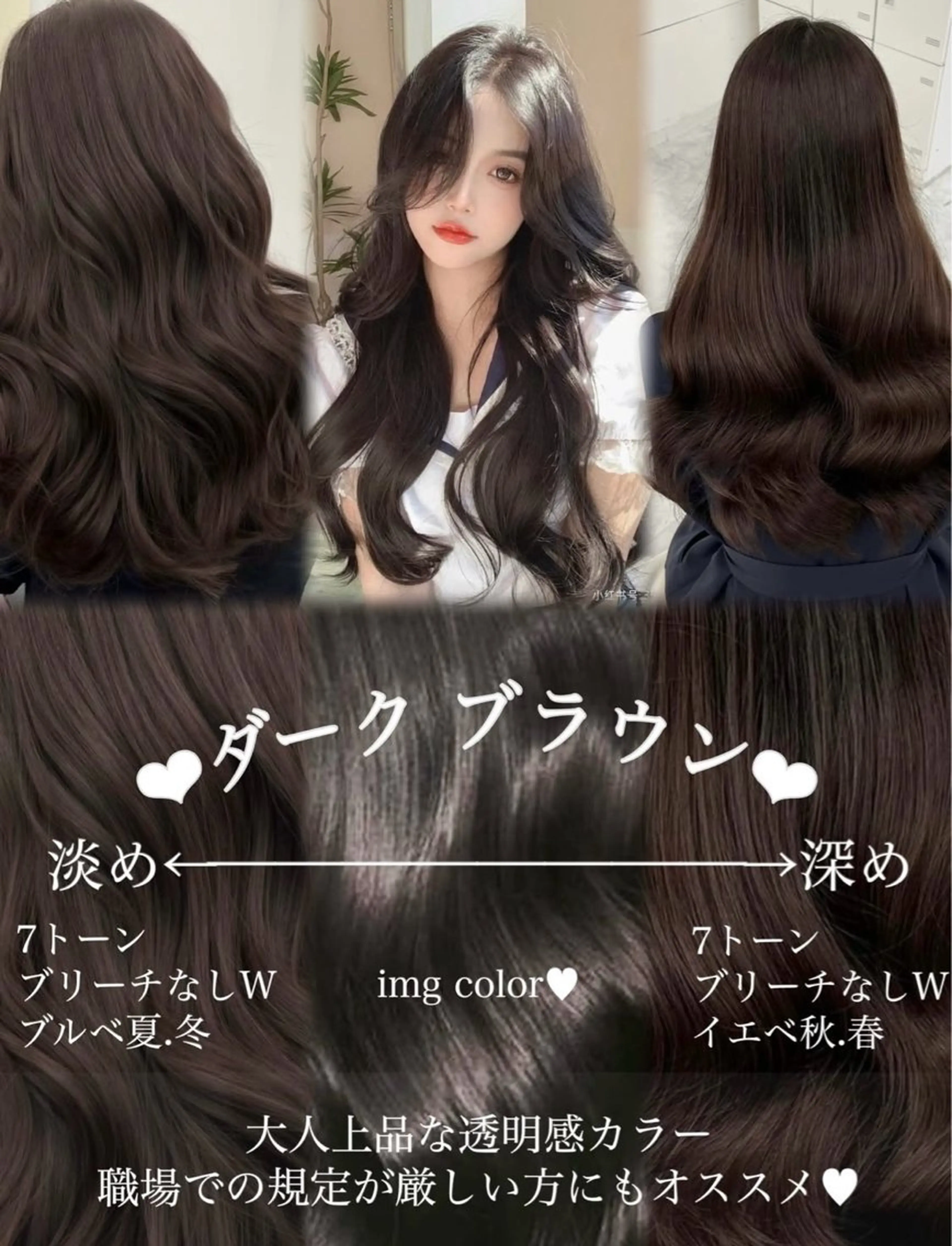 ロング カラー カット ヘアカラー トリートメント 韓国ヘア/髪質改善 TAKAHIROのヘアスタイル