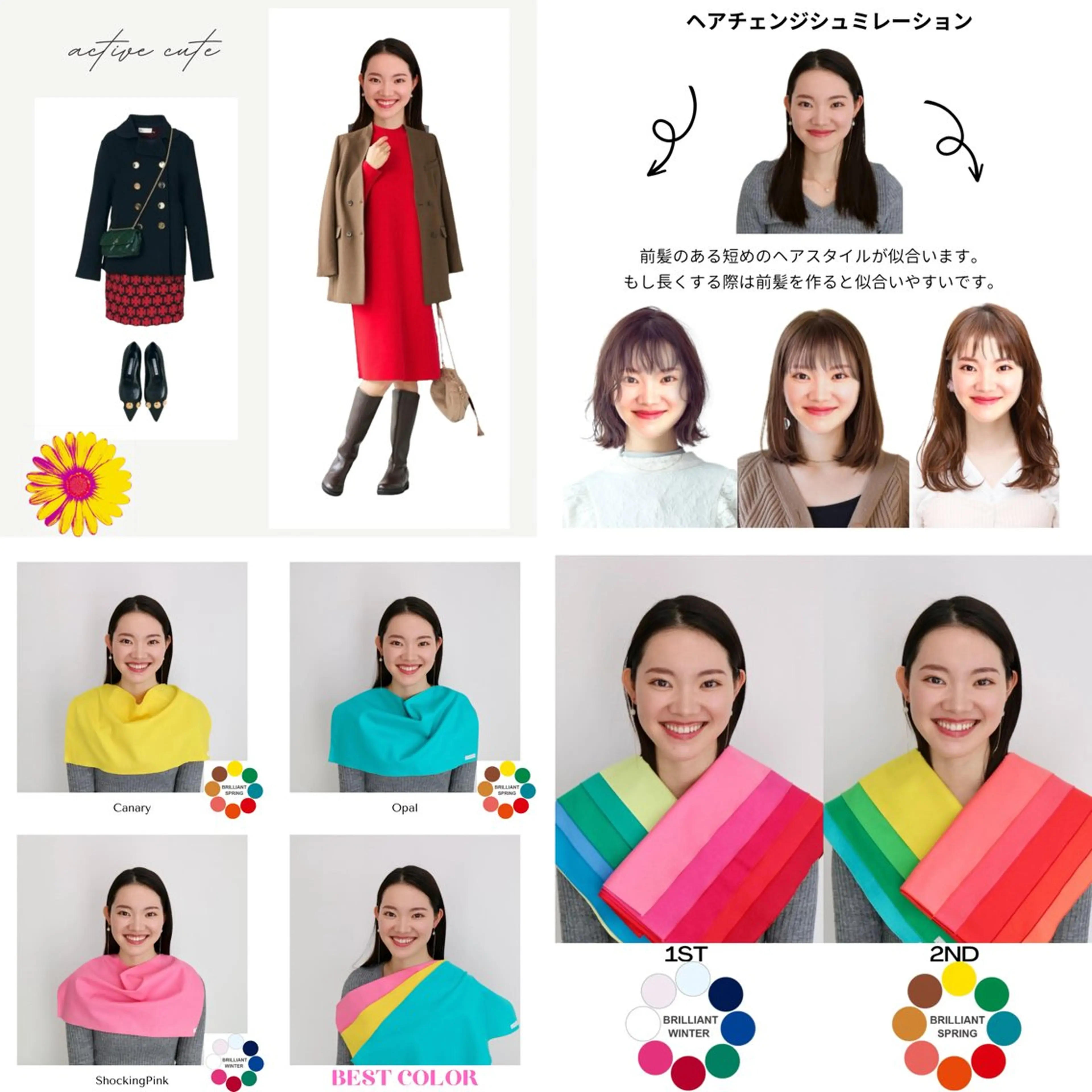 パーソナルカラー診断 骨格診断 顔タイプ診断 Surely シュアリーのその他イメージ