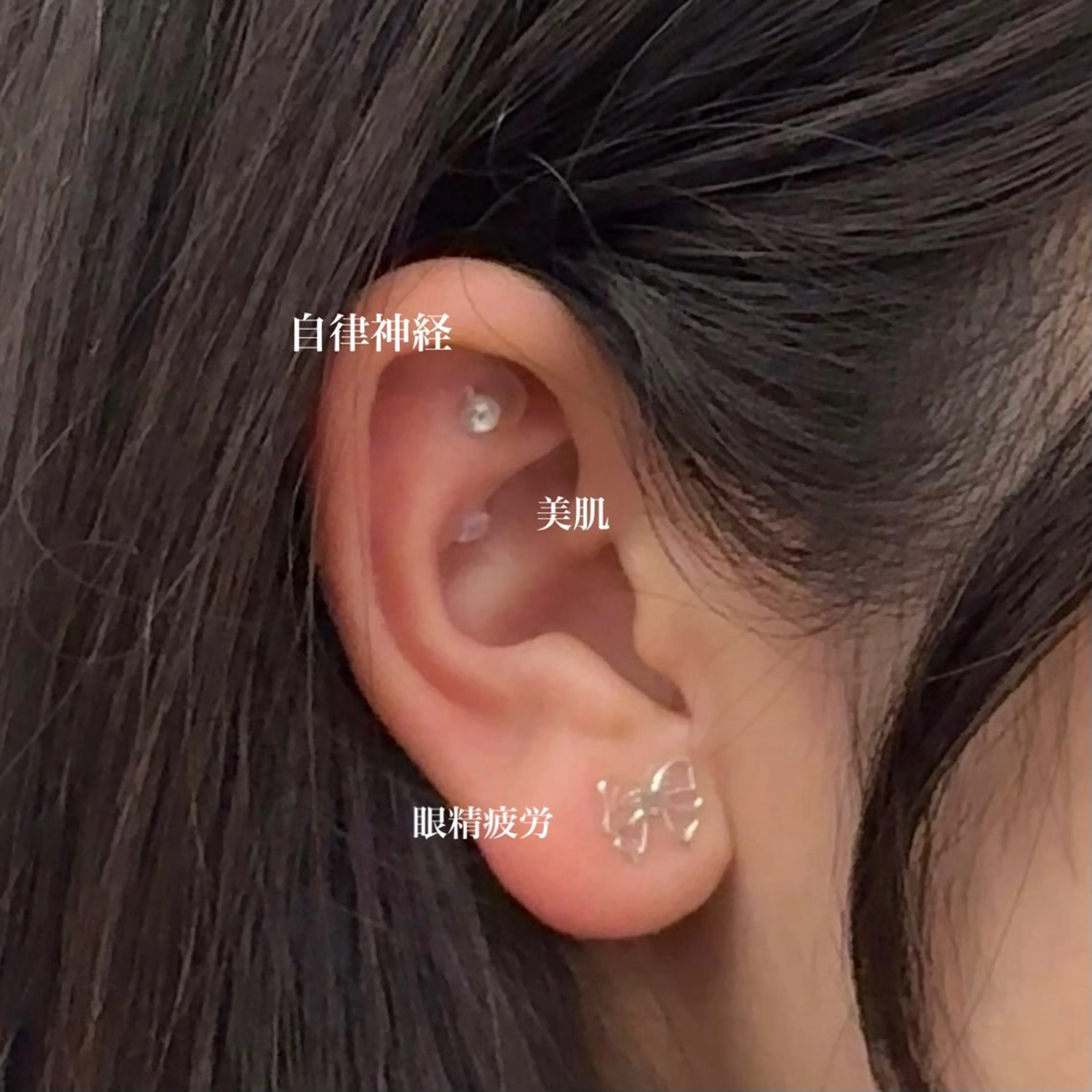 耳ツボジュエリー💎パーツ16つまで✨【補足説明欄必読】の写真