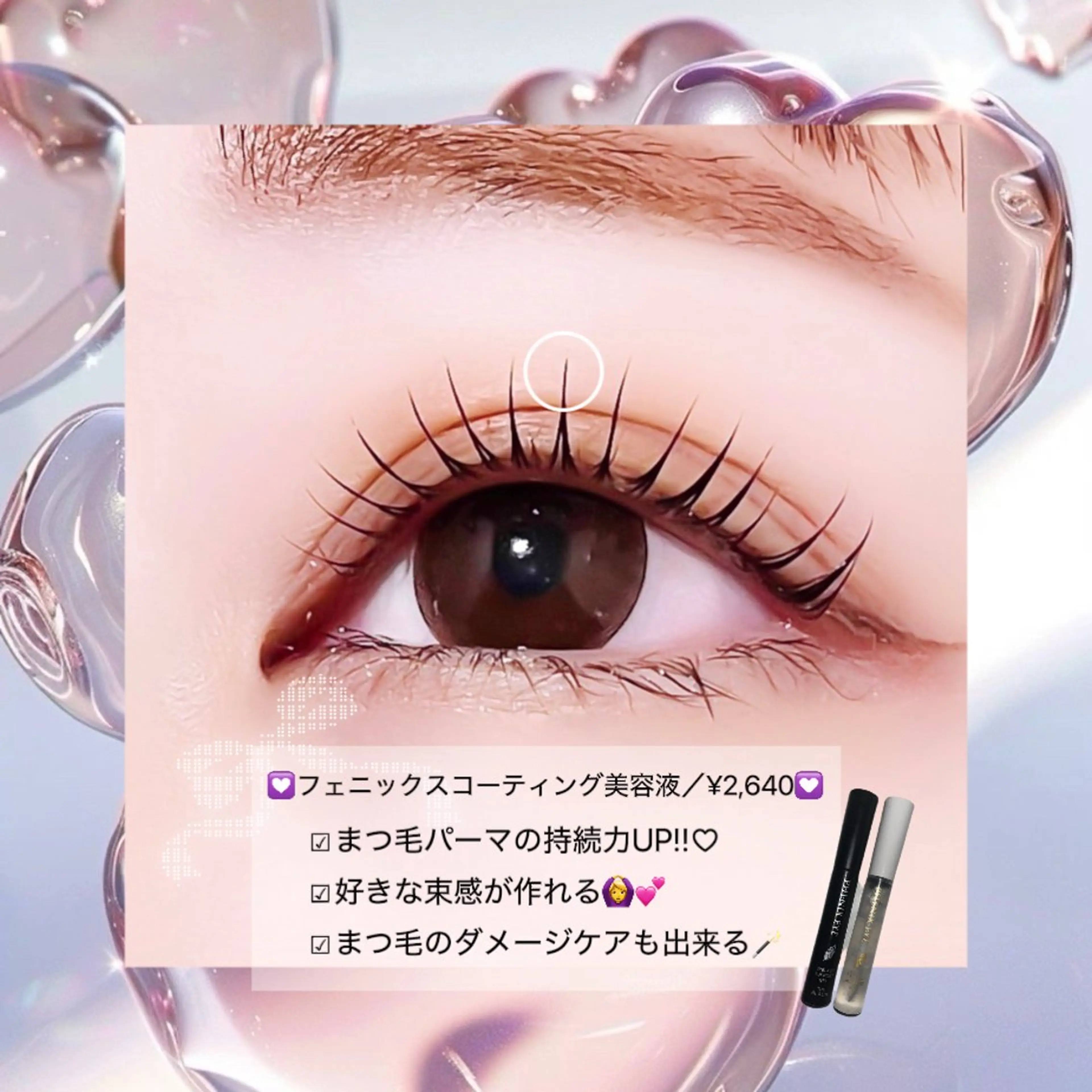 マツエク・マツパ 一重×まつ毛パーマ マツパ Rebecca所属・🌙Rebecca ERINA🐈‍⬛のマツエク・マツパデザイン