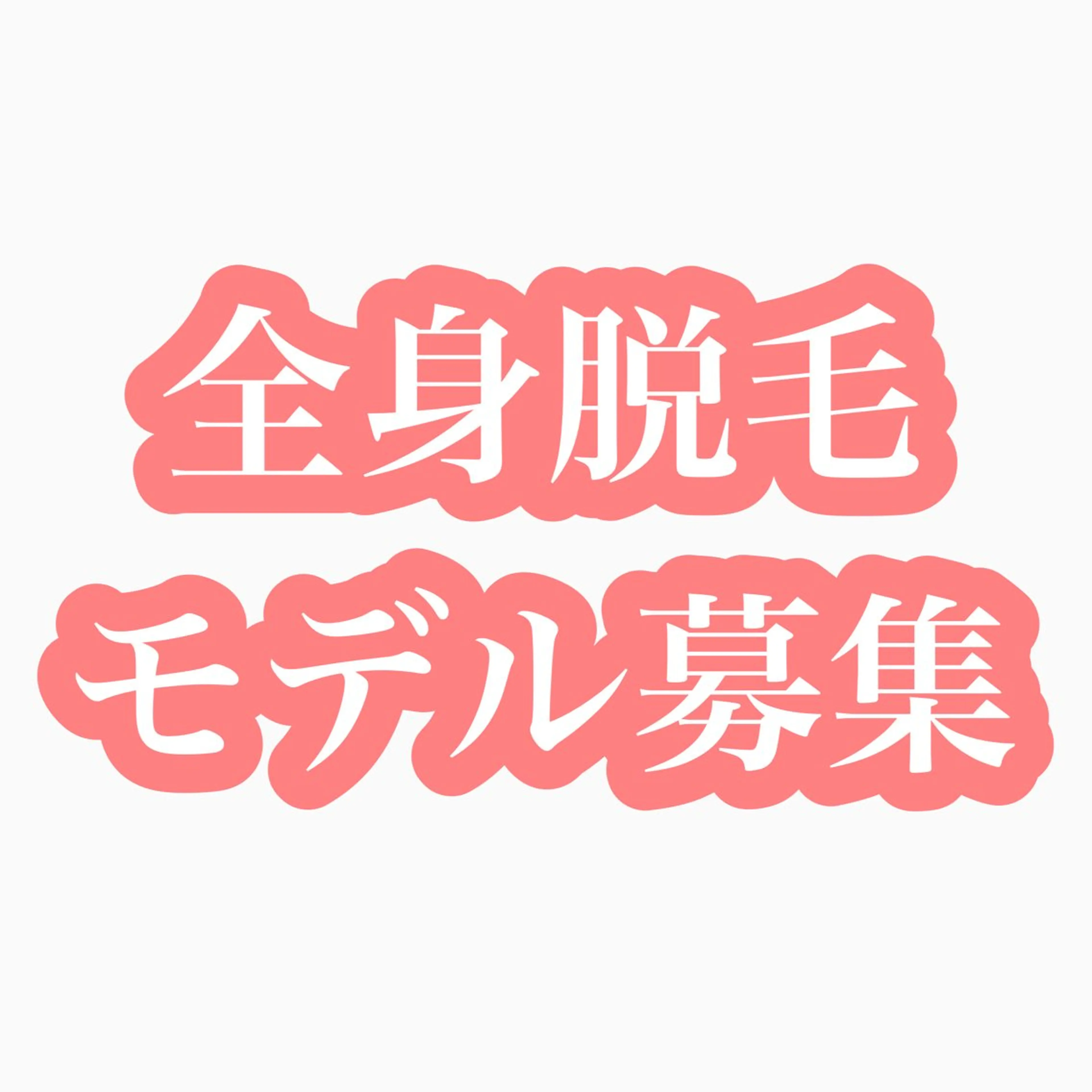 JURIS by monicaのエステ・リラクイメージ