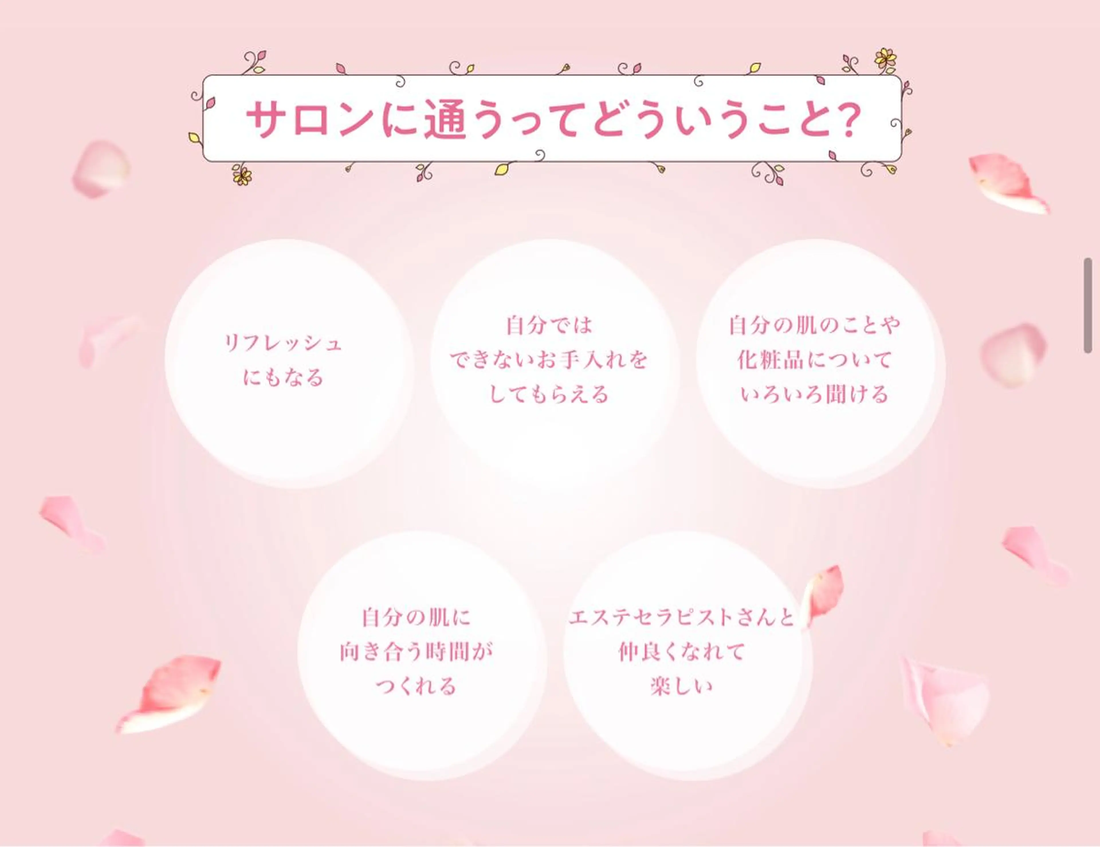 エステ リラク 🏰メナード 益城辻の城🏰のエステ・リラクイメージ