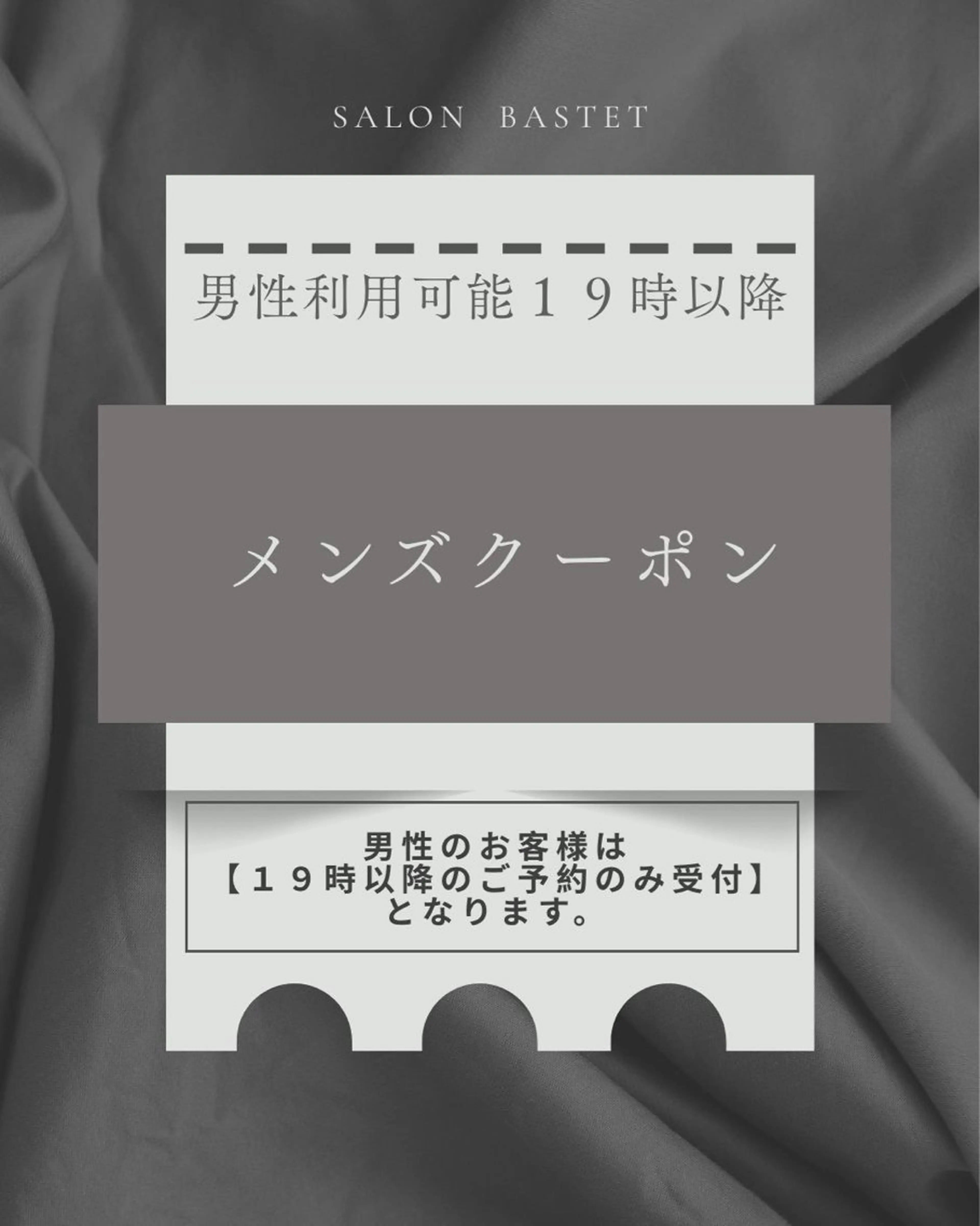 SARON BASTET🌷府中のエステ・リラクイメージ