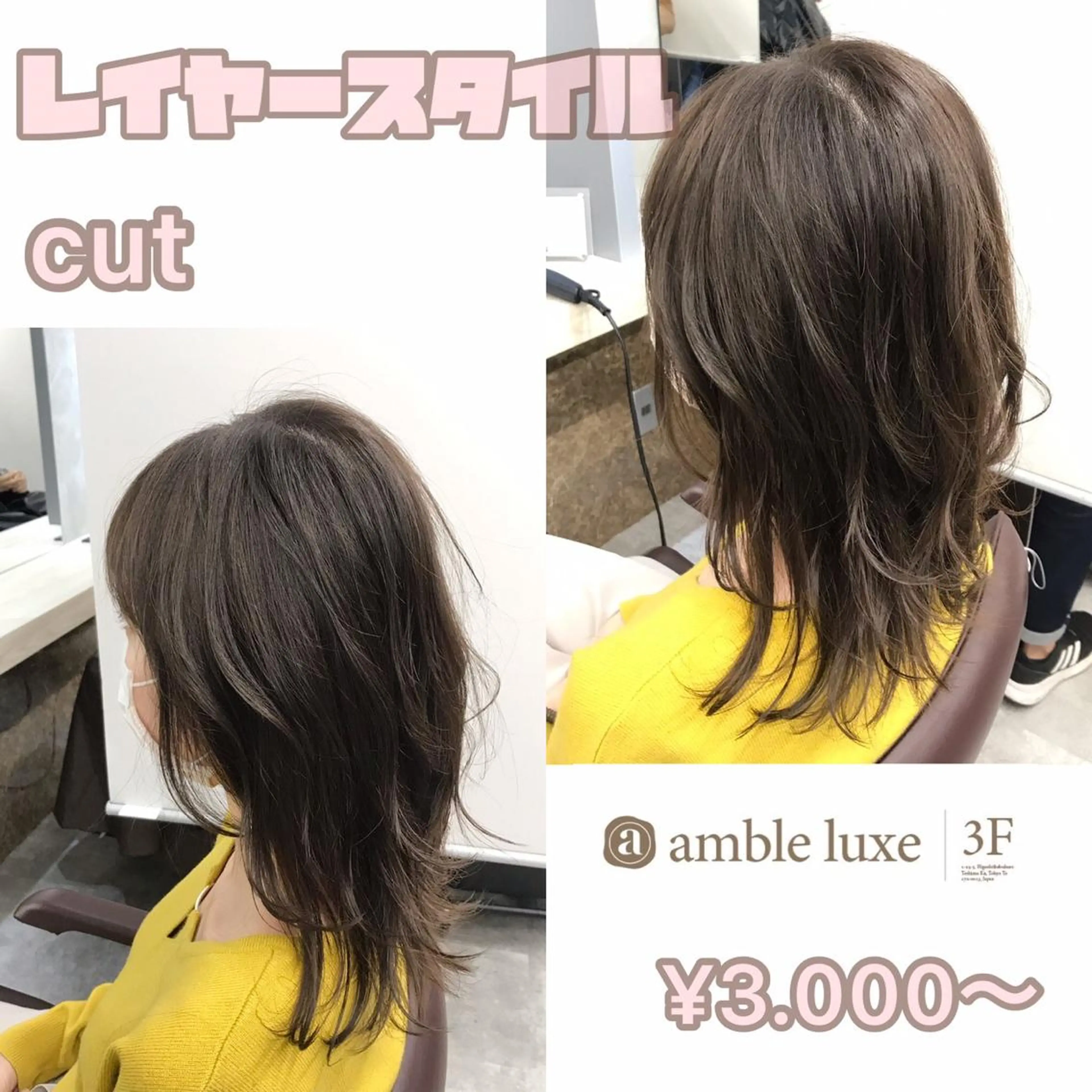セミロング カラー ヘアアレンジ 【公式】amble luxe池袋東口🩷のヘアスタイル