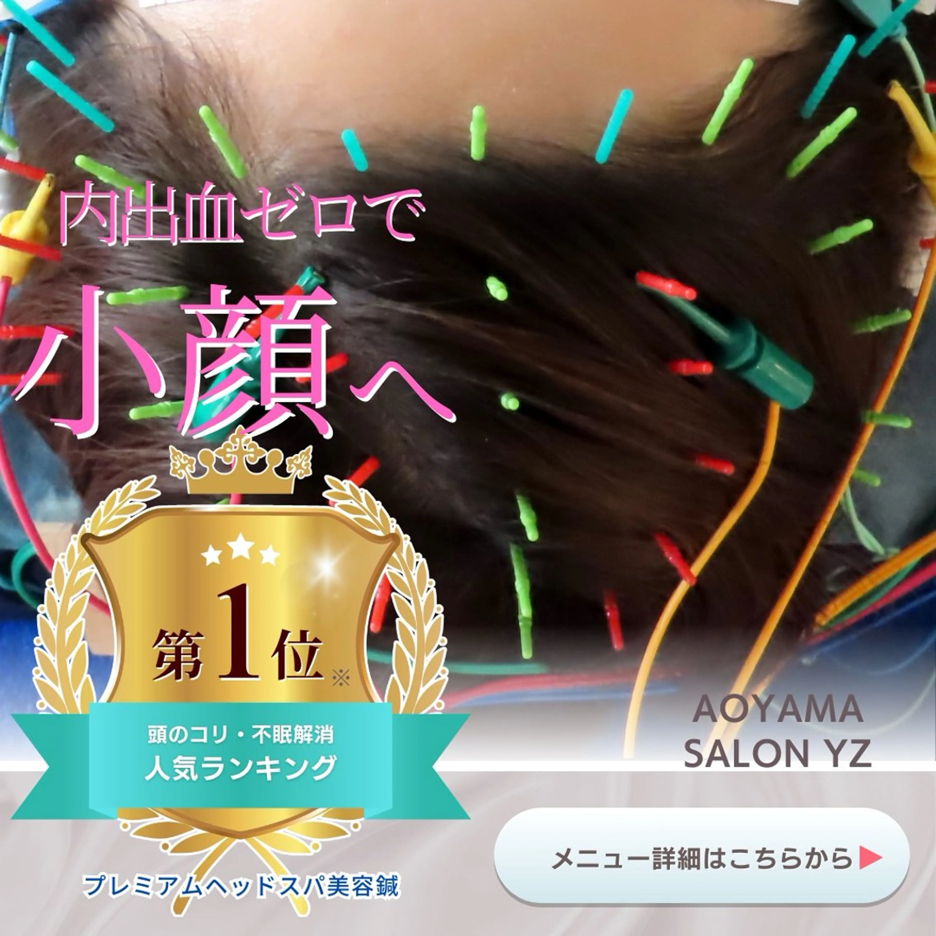 エステ リラク 小顔美容鍼専門サロン 渋谷YZのその他イメージ