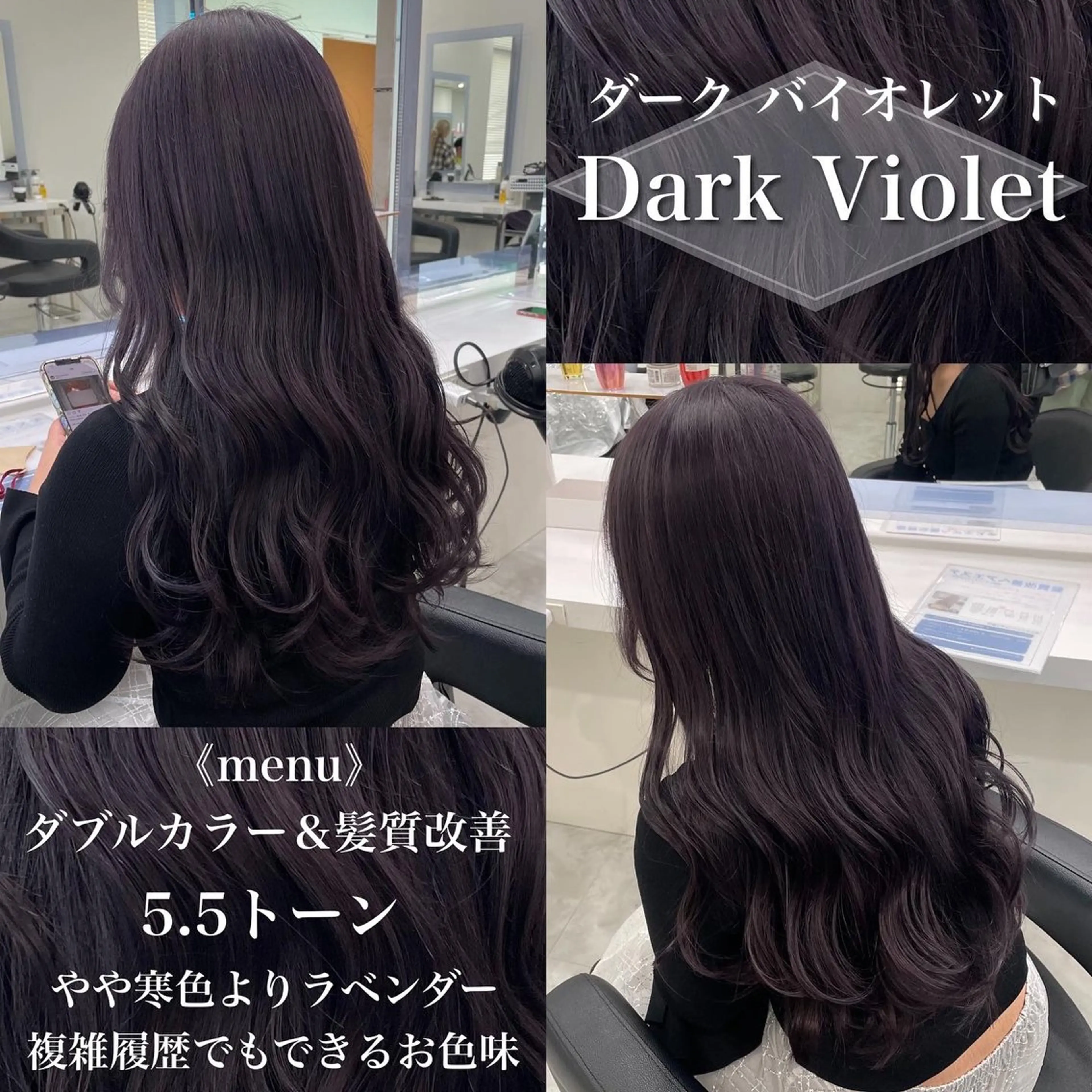 ロング カラー ［銀座］淡色 ラベンダー🫧大村のヘアスタイル