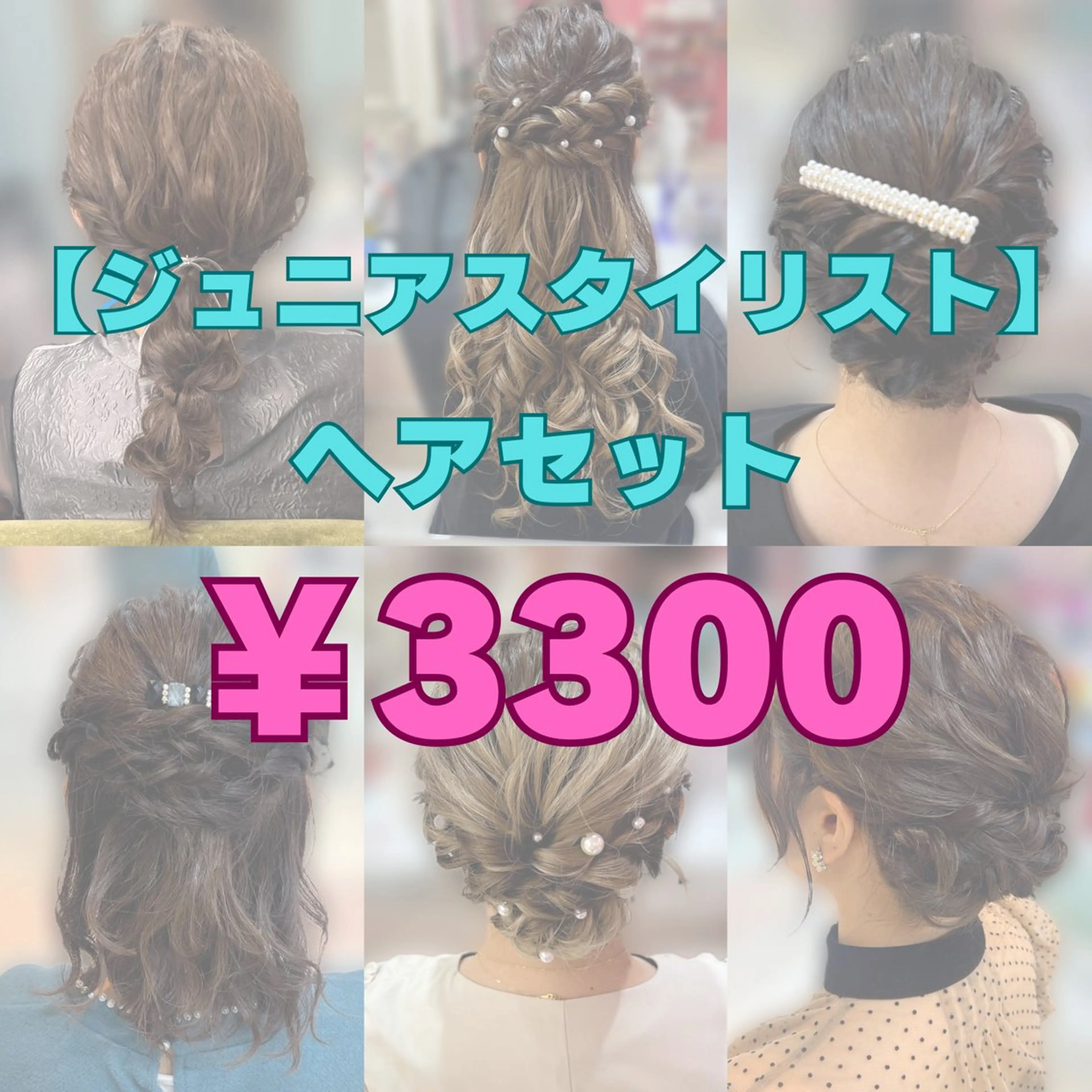 ヘアアレンジ hanaCoco+plus店所属・hanaCoco +plusのエステ・リラクイメージ