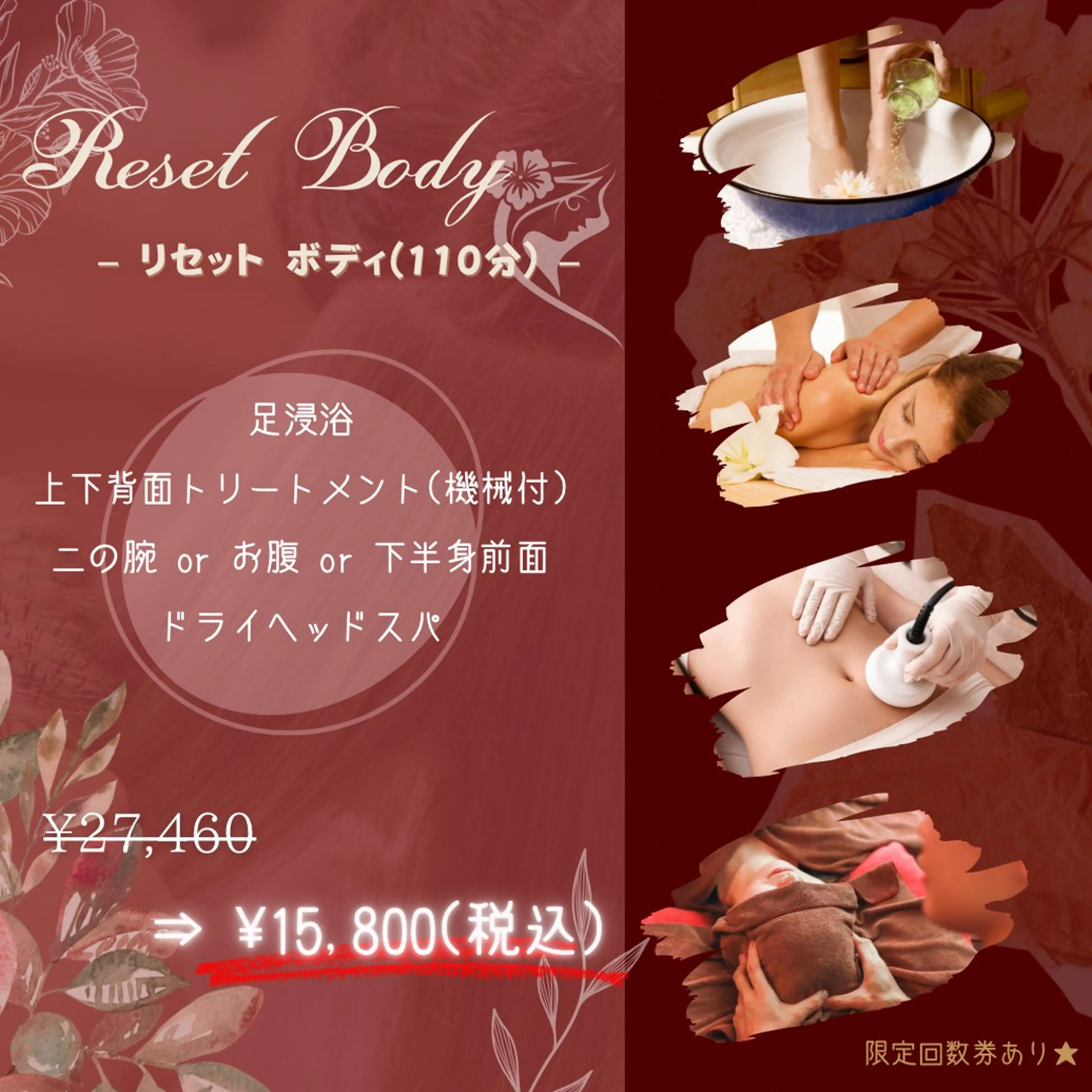 🆕✨"こんなケアがしたかった！" minimo限定価格‼️1日2組のみ🥹【リセットBODY❤️】90分の写真