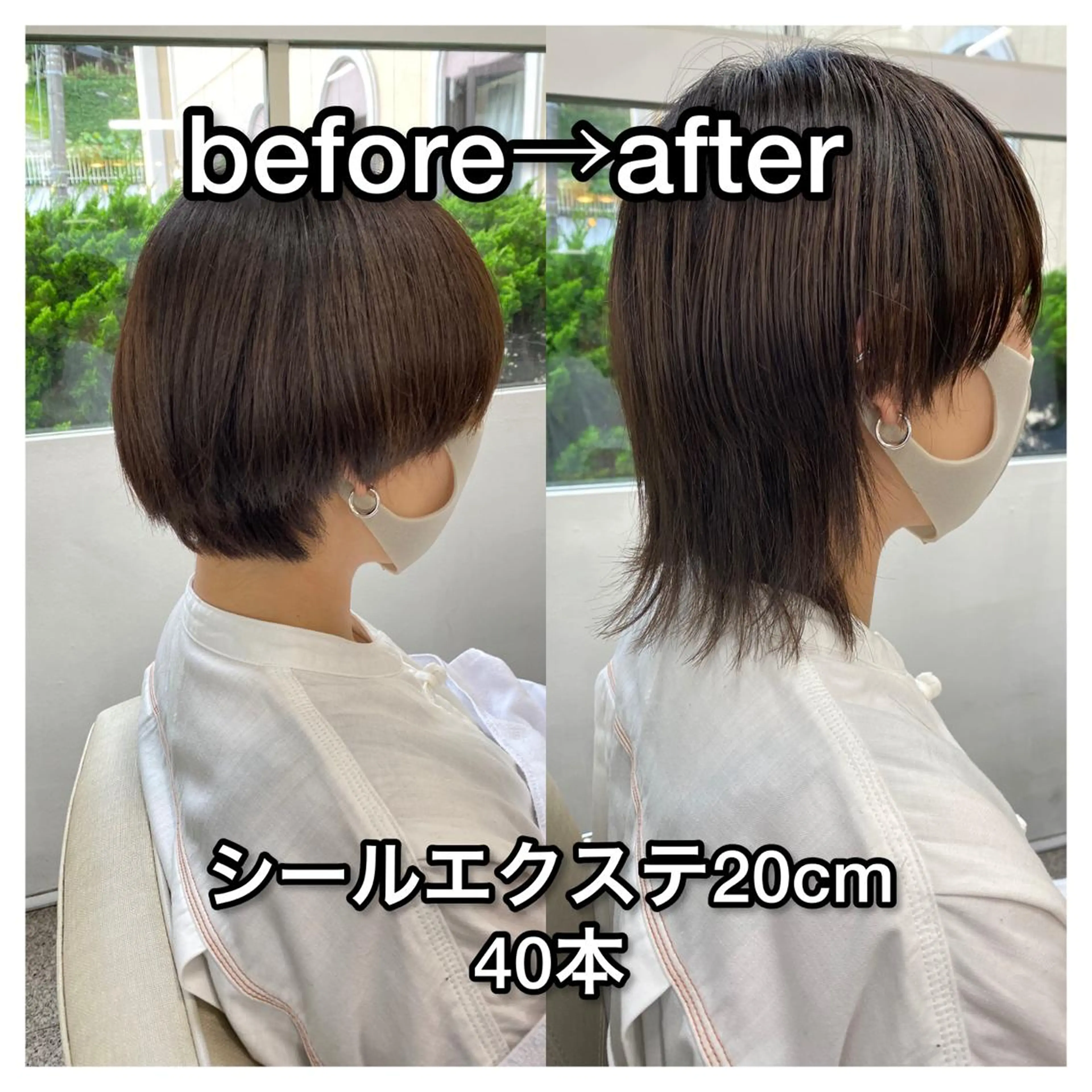 ショート カット エクステ レイヤーウルフ エクステ磯部のヘアスタイル