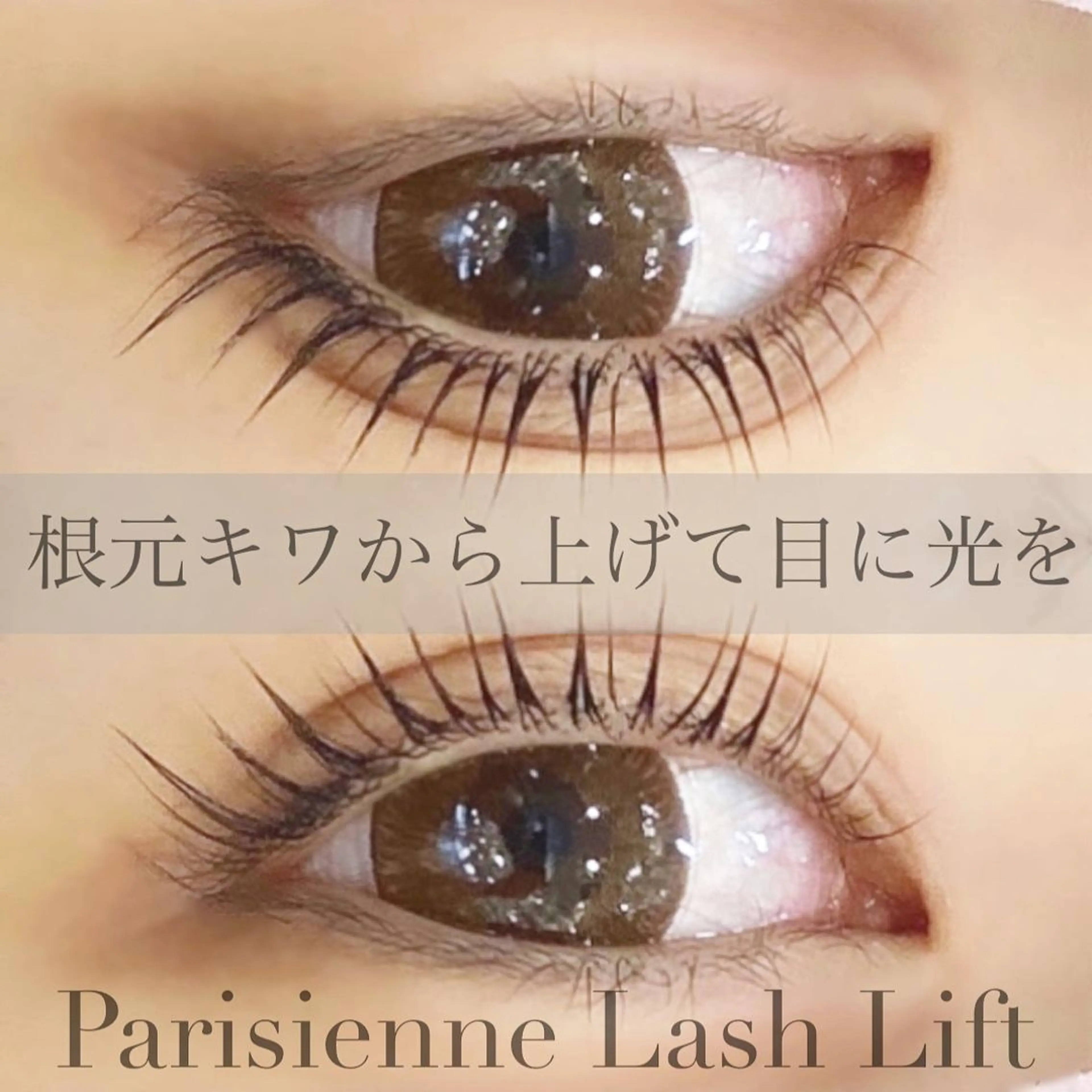 マツエク・マツパ マツパ legame所属・Legame MAKIのマツエク・マツパデザイン