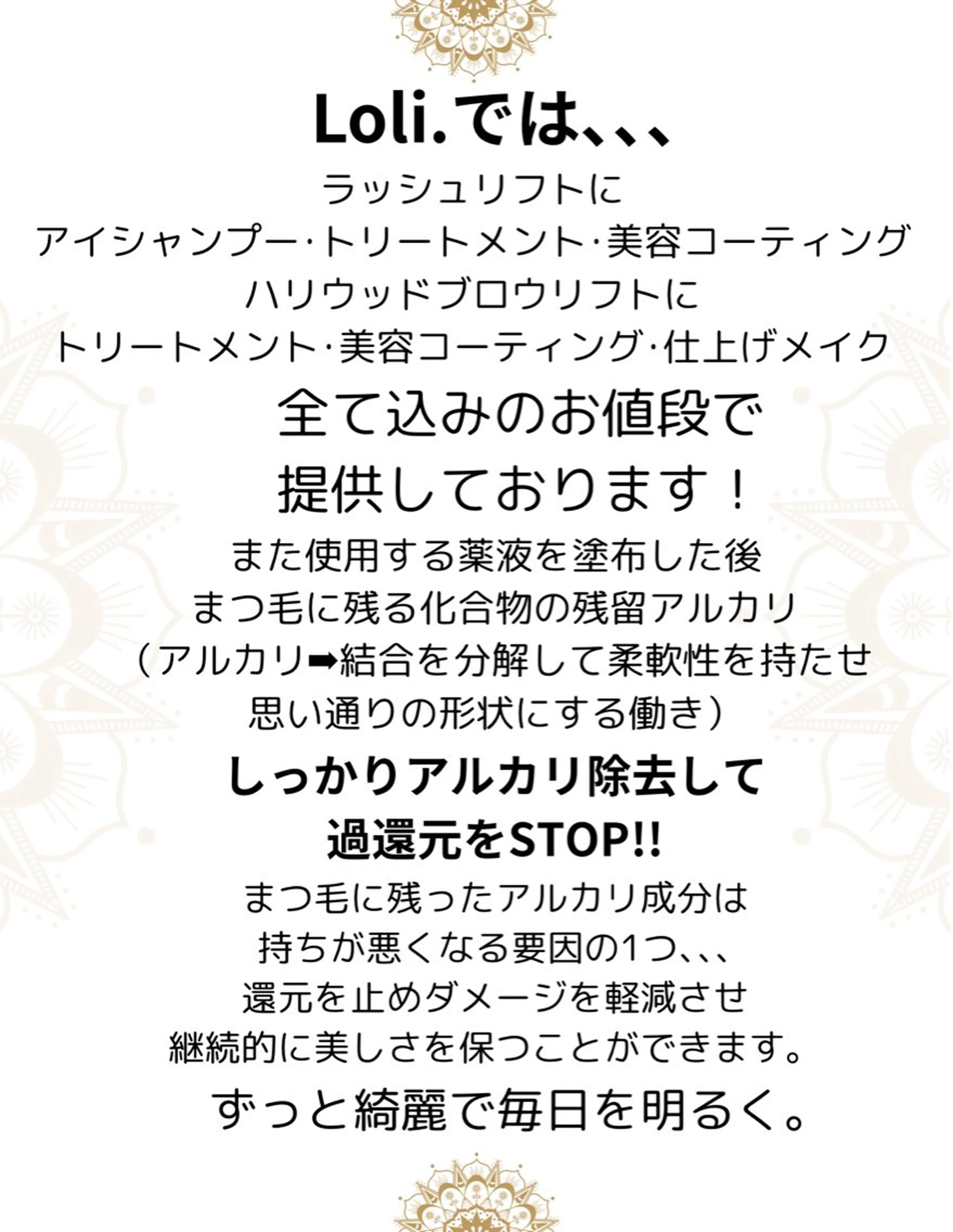 マツエク・マツパ Lｏｌｉ. ロリのマツエク・マツパデザイン