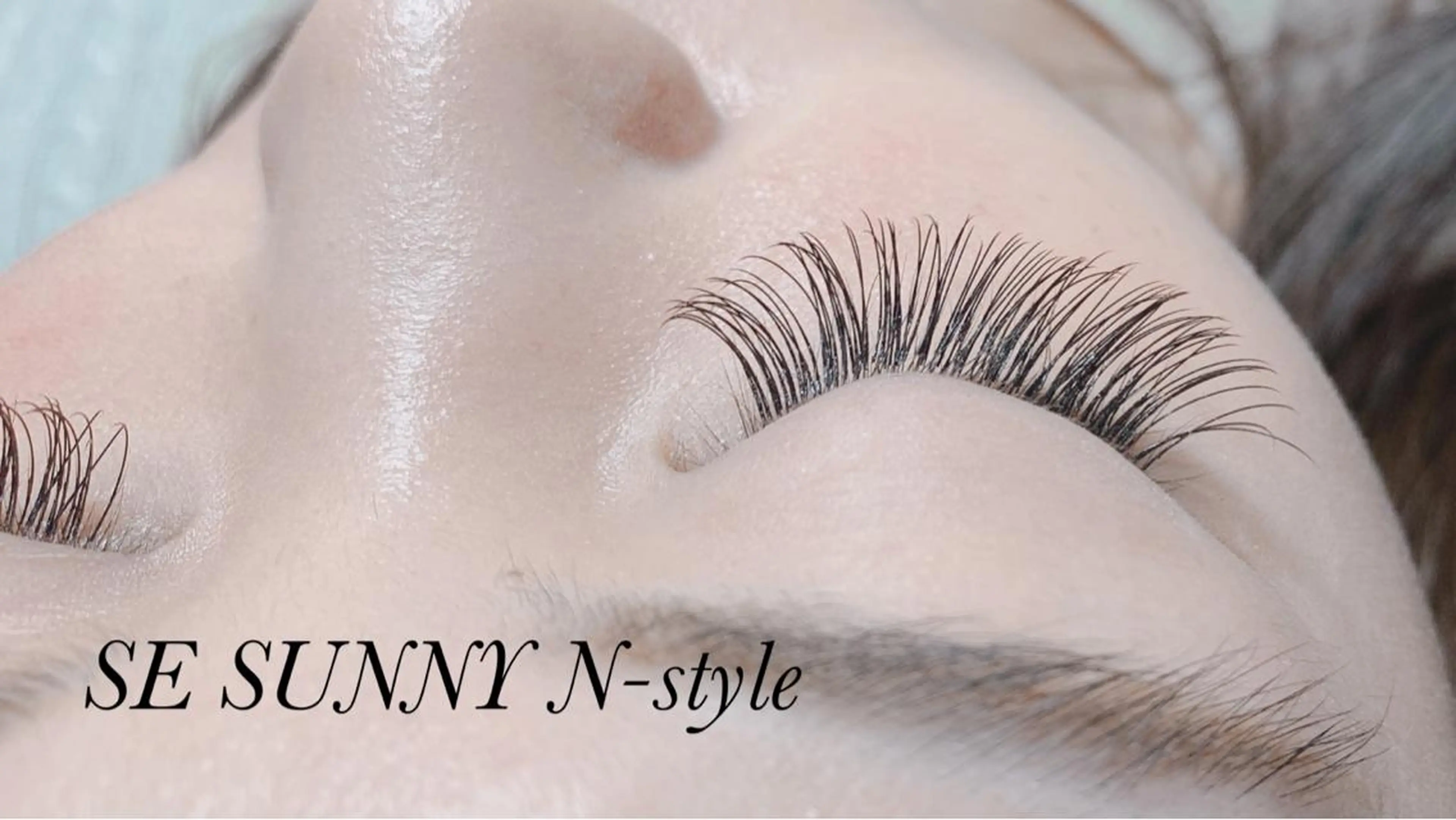 マツエク・マツパ SE SUNNY N-styleのマツエク・マツパデザイン