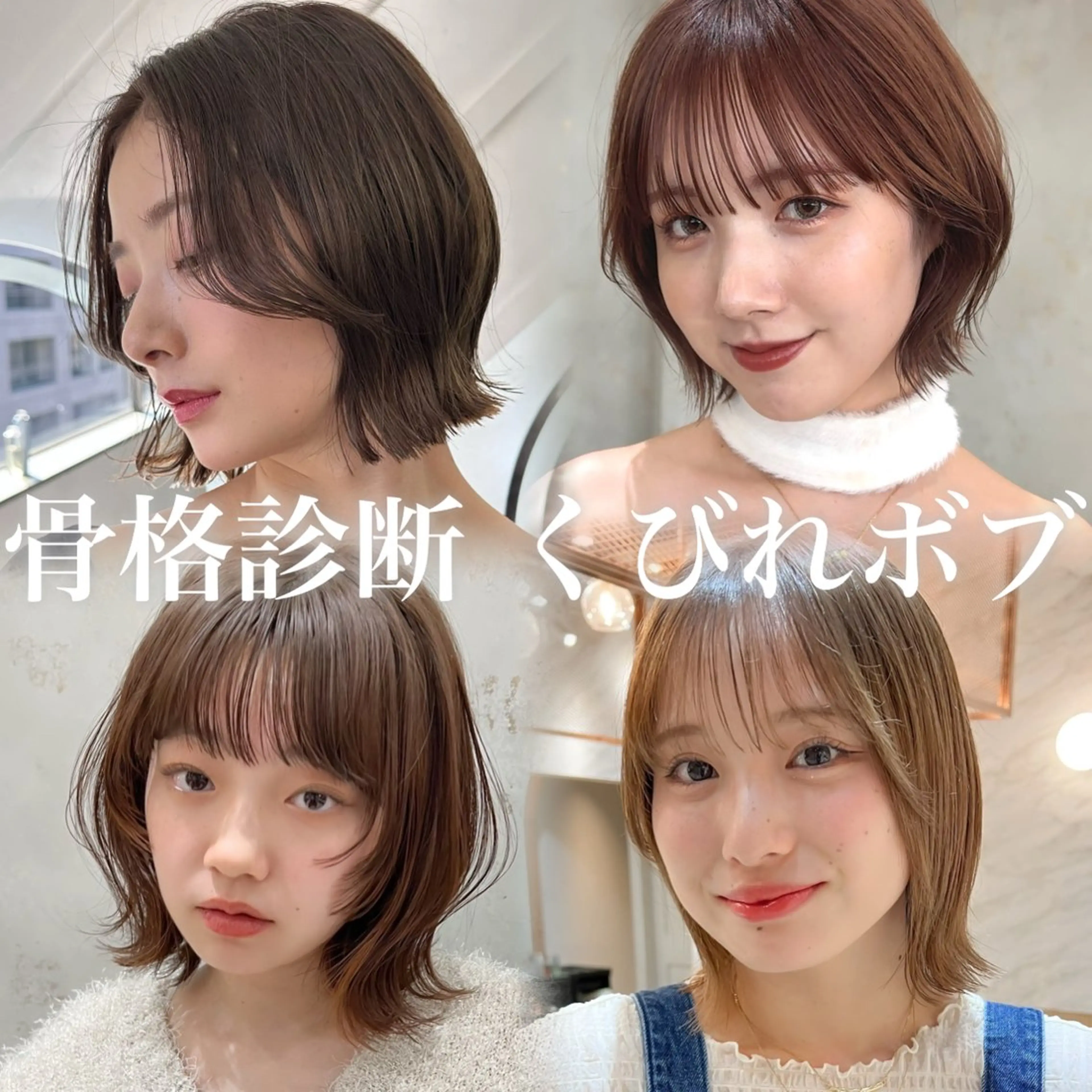 ショート 原宿/ボブ/髪質 改善/レイヤー/優希のヘアスタイル