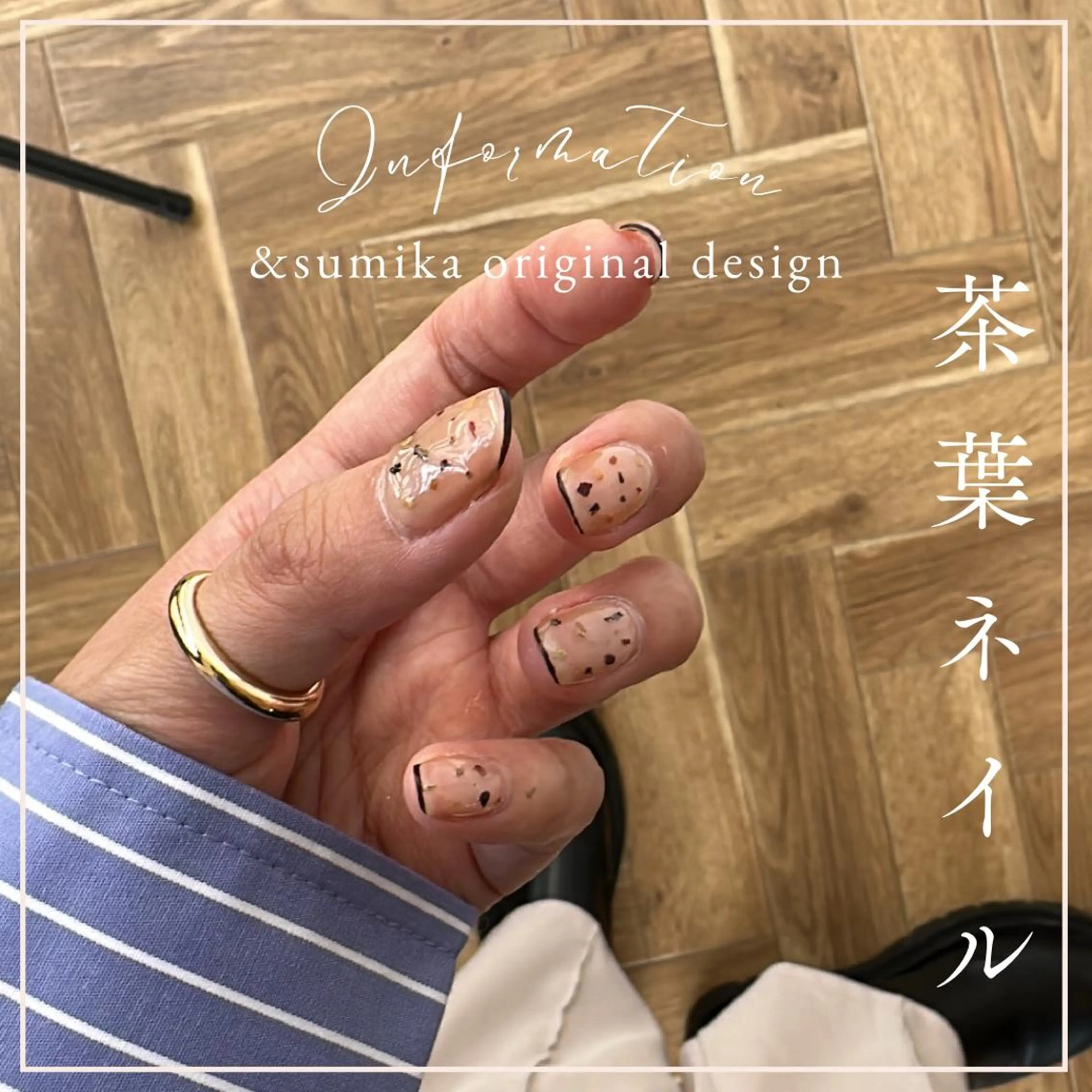 ネイル private nail salon &sumika所属・三輪 絢香のネイルデザイン