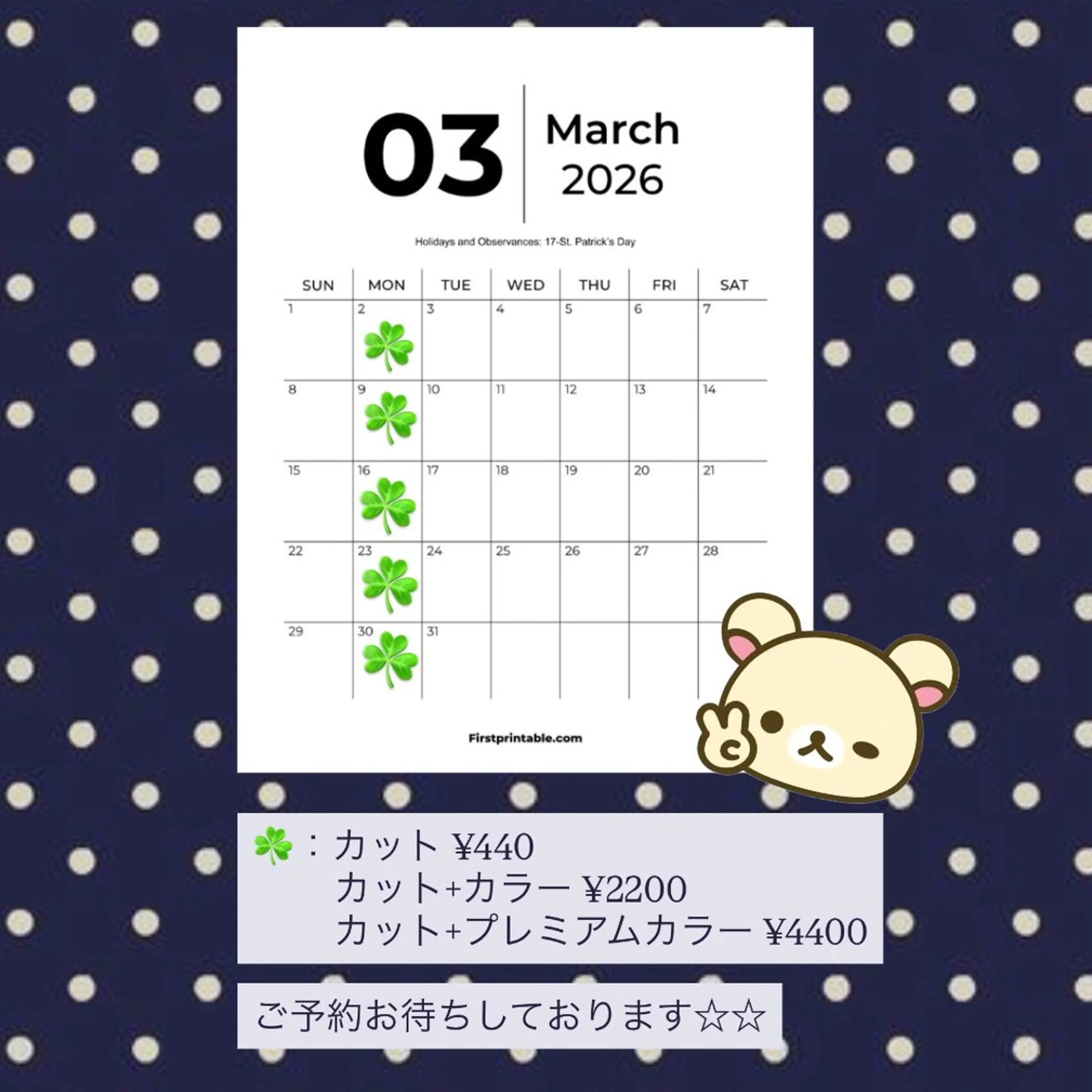 【3月 Lolonois三国店】2cm以上のカットモデル様募集中🧚🏻♀️.⋆⟡の写真