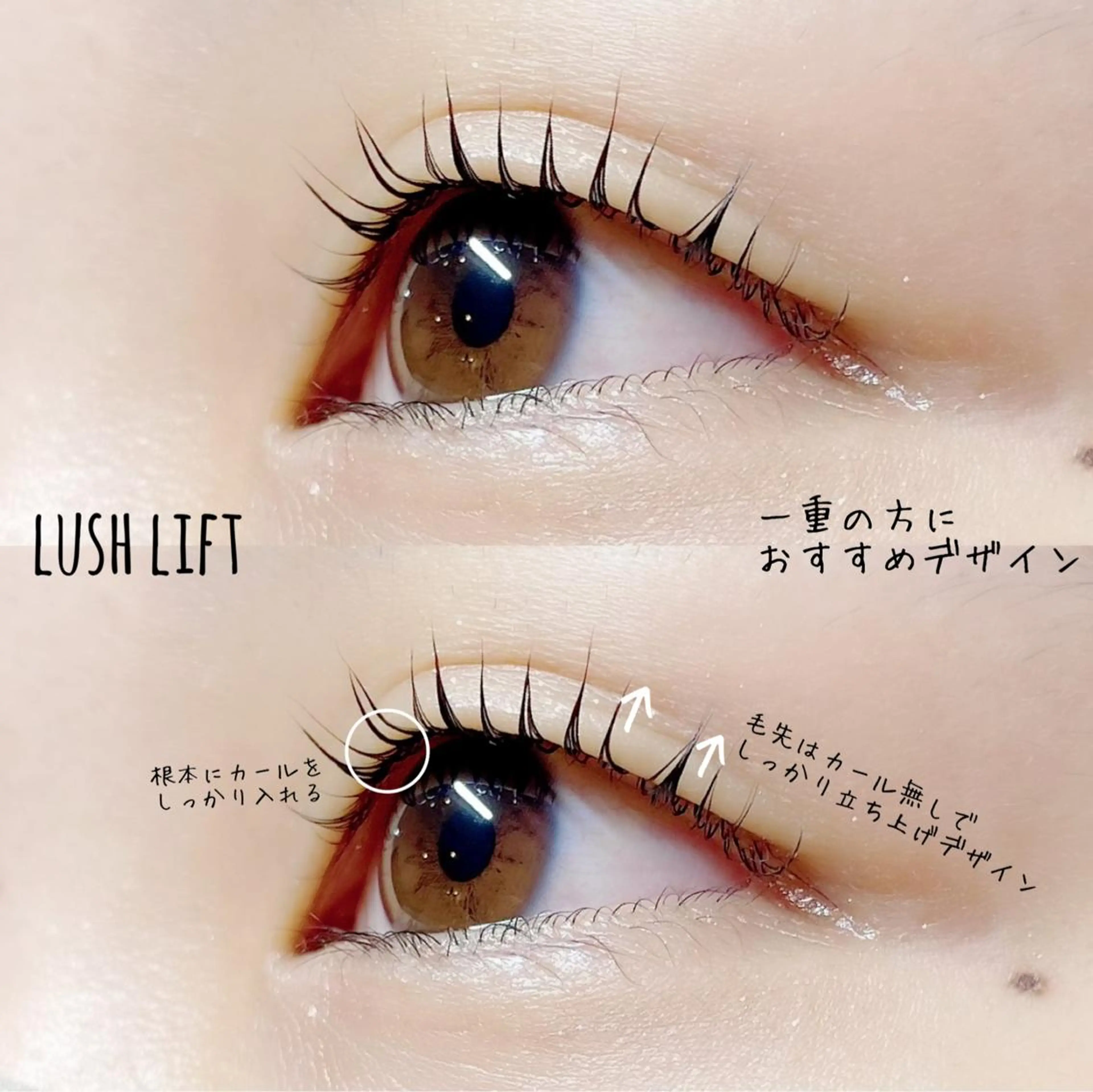 マツエク・マツパ 一重×まつ毛パーマ RiCHE吉祥寺店所属・Yuriko⭐️ まつげ/眉毛のマツエク・マツパデザイン