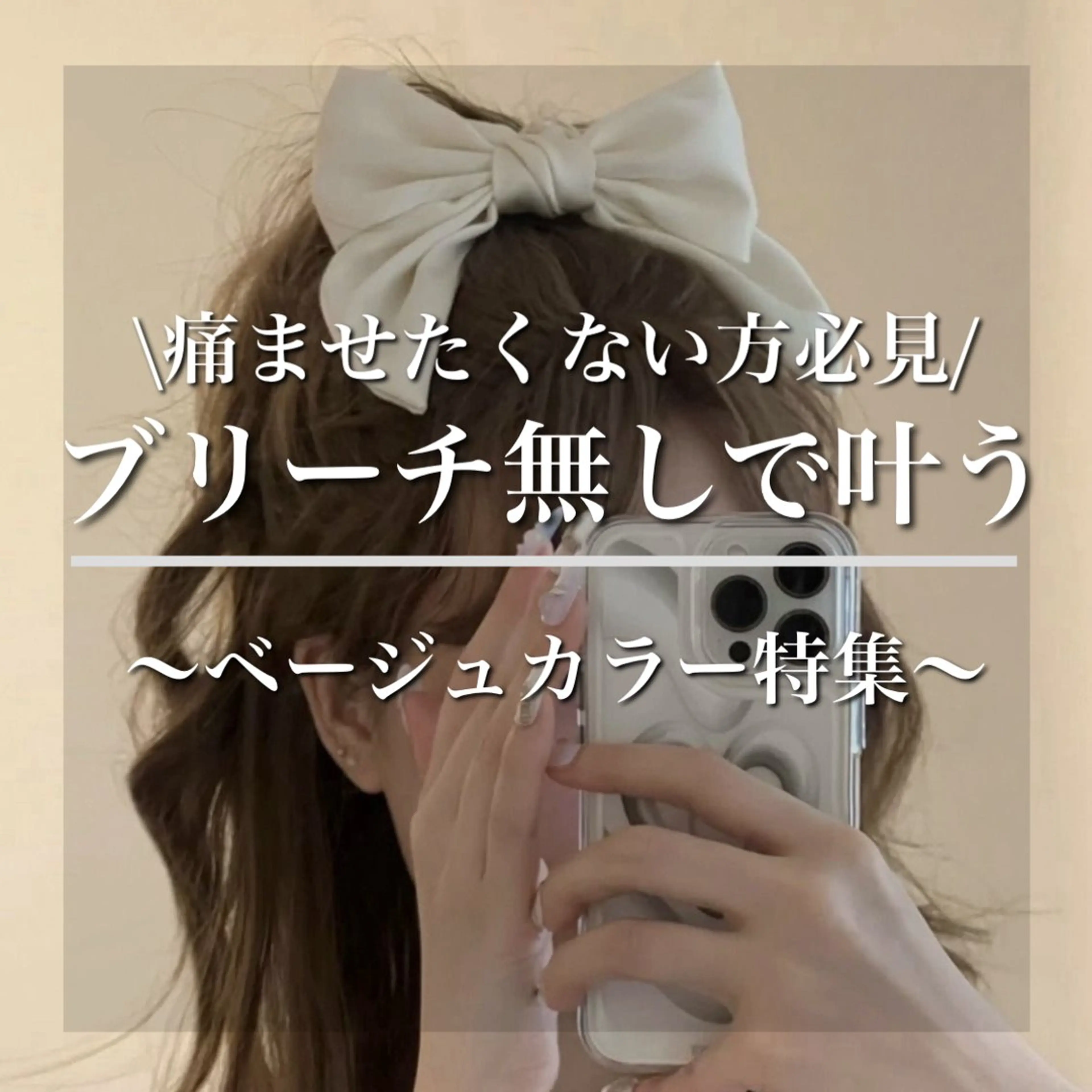 ミディアム カラー ヘアカラー ブリーチなしの達人 🇰🇷KAITOのヘアスタイル