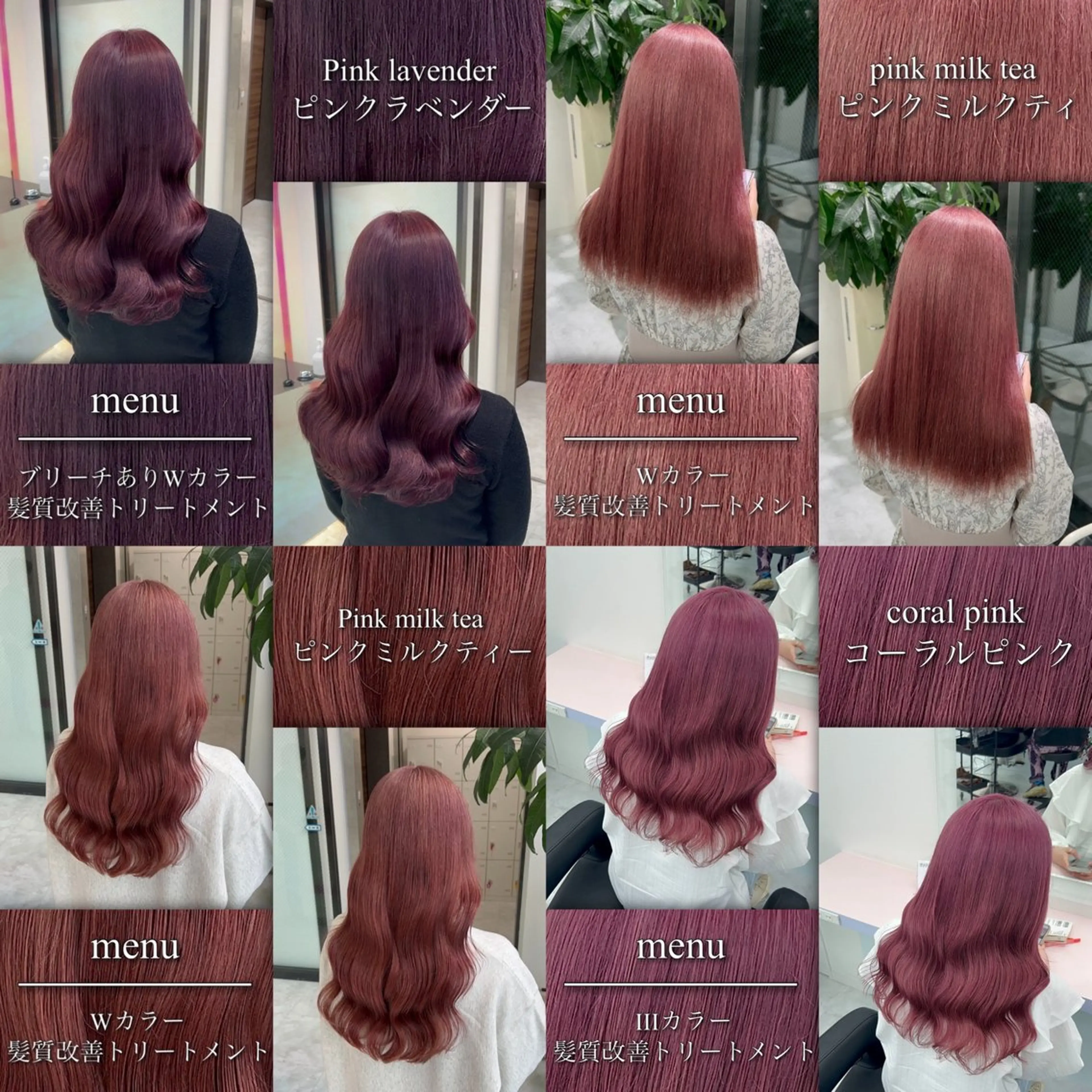 カラー ヘアカラー トリートメント ブリーチなしの達人 🌈KAITOのヘアスタイル