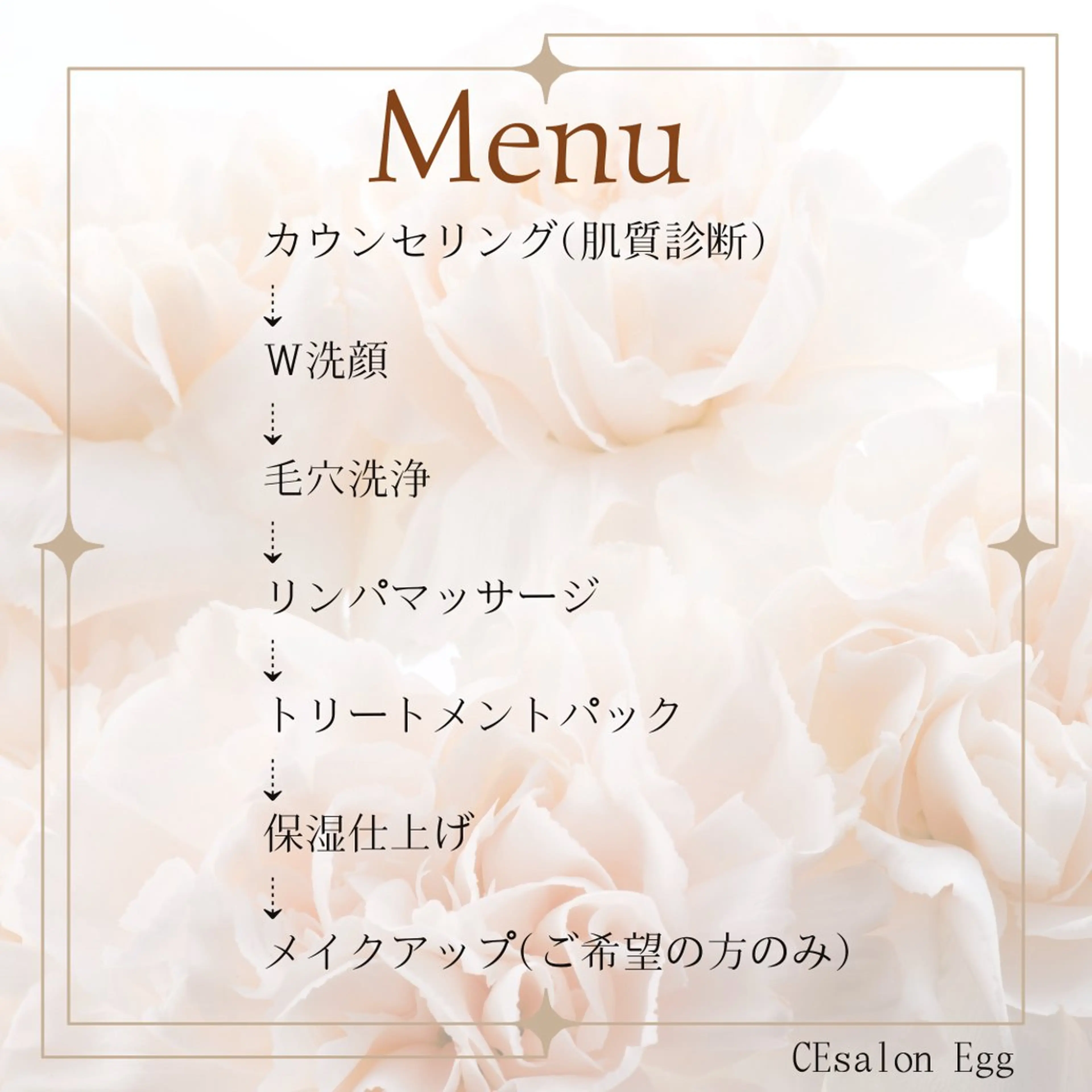 CEsalonEgg 齋藤のエステ・リラクイメージ