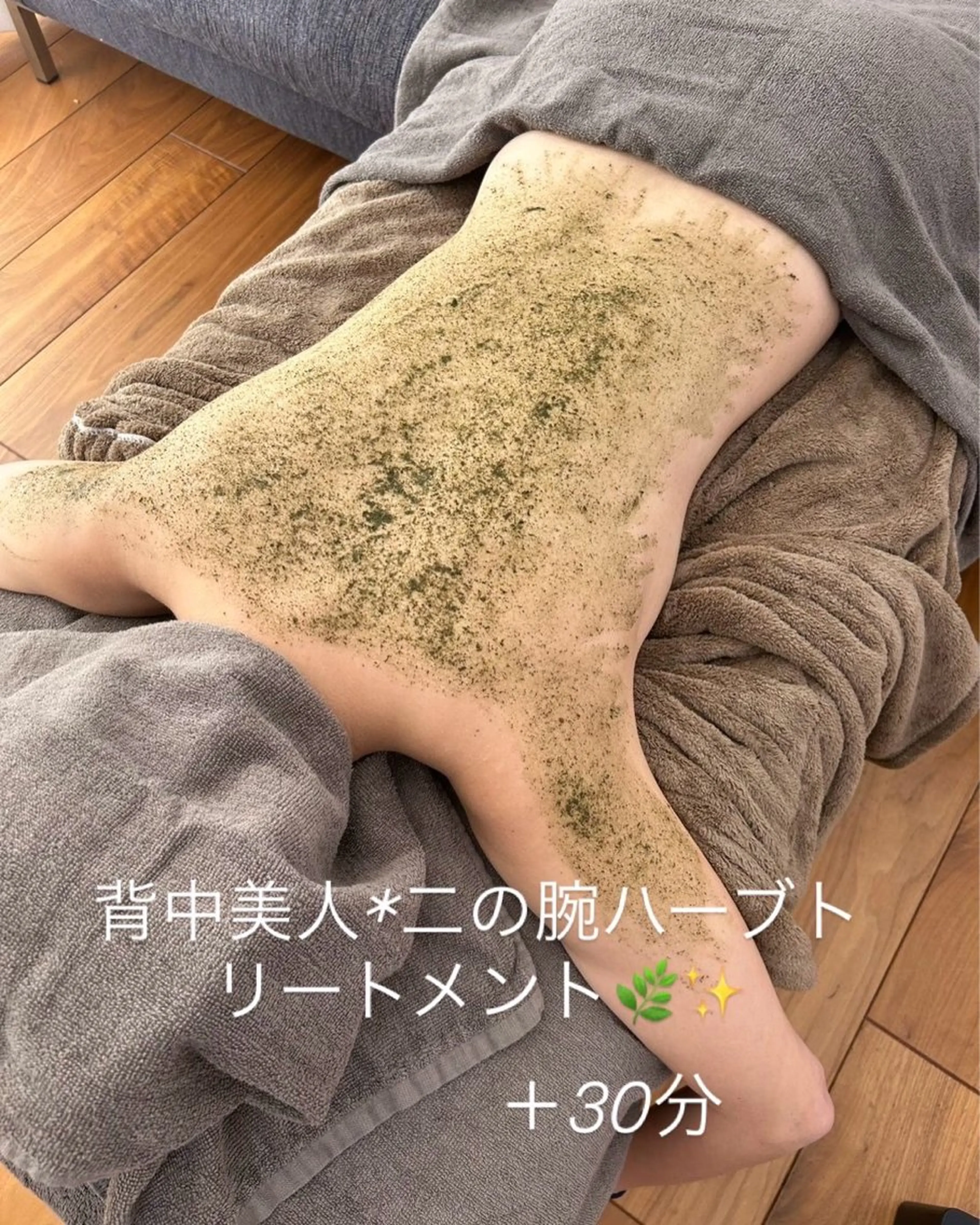 one day所属・肌質改善ハーブサロン ALA原宿のエステ・リラクイメージ