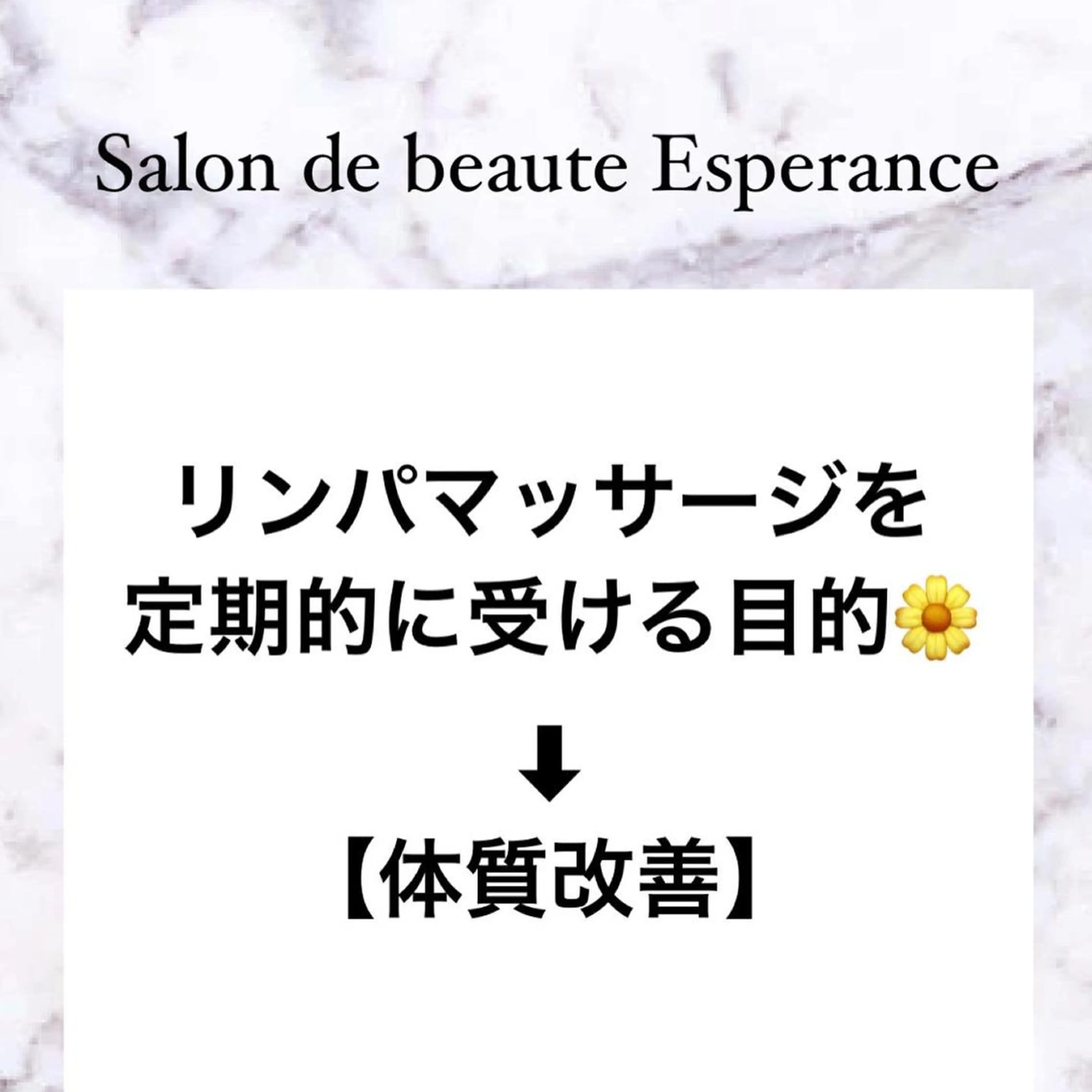 エステ リラク エスペランス 木下のエステ・リラクイメージ