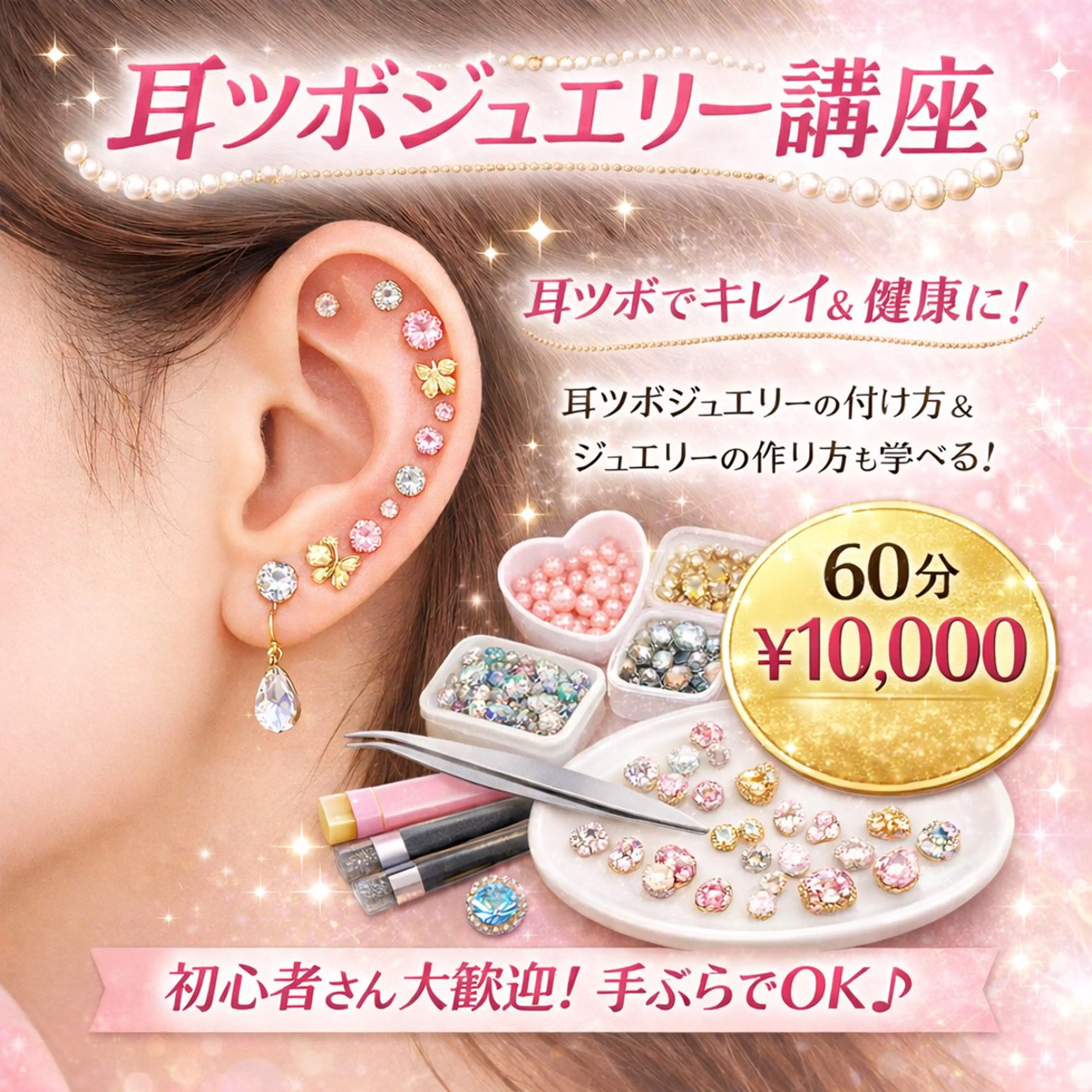 Plumeria （プルメリア）川口のエステ・リラクイメージ