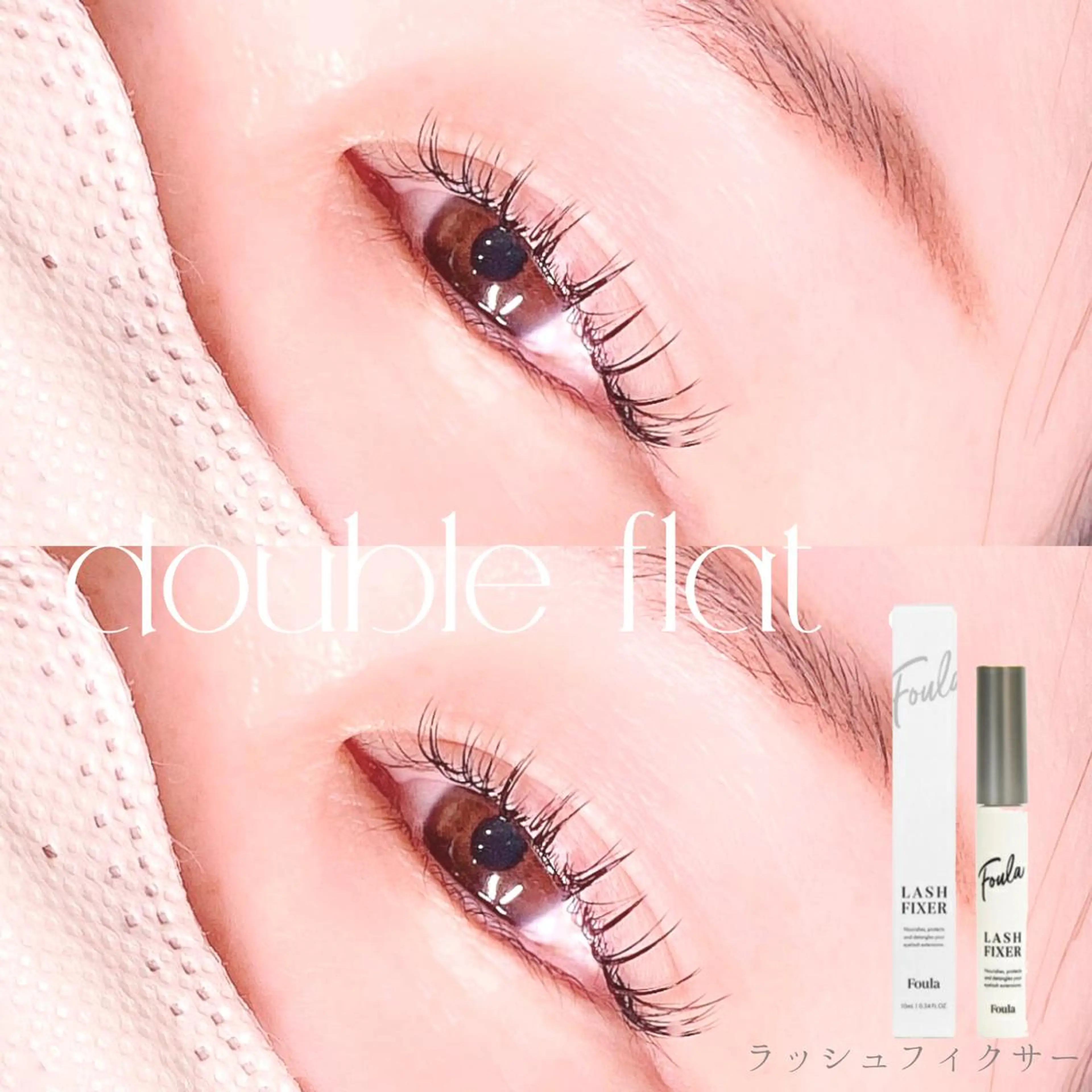 マツエク・マツパ emii所属・磐田市 エミーのマツエク・マツパデザイン