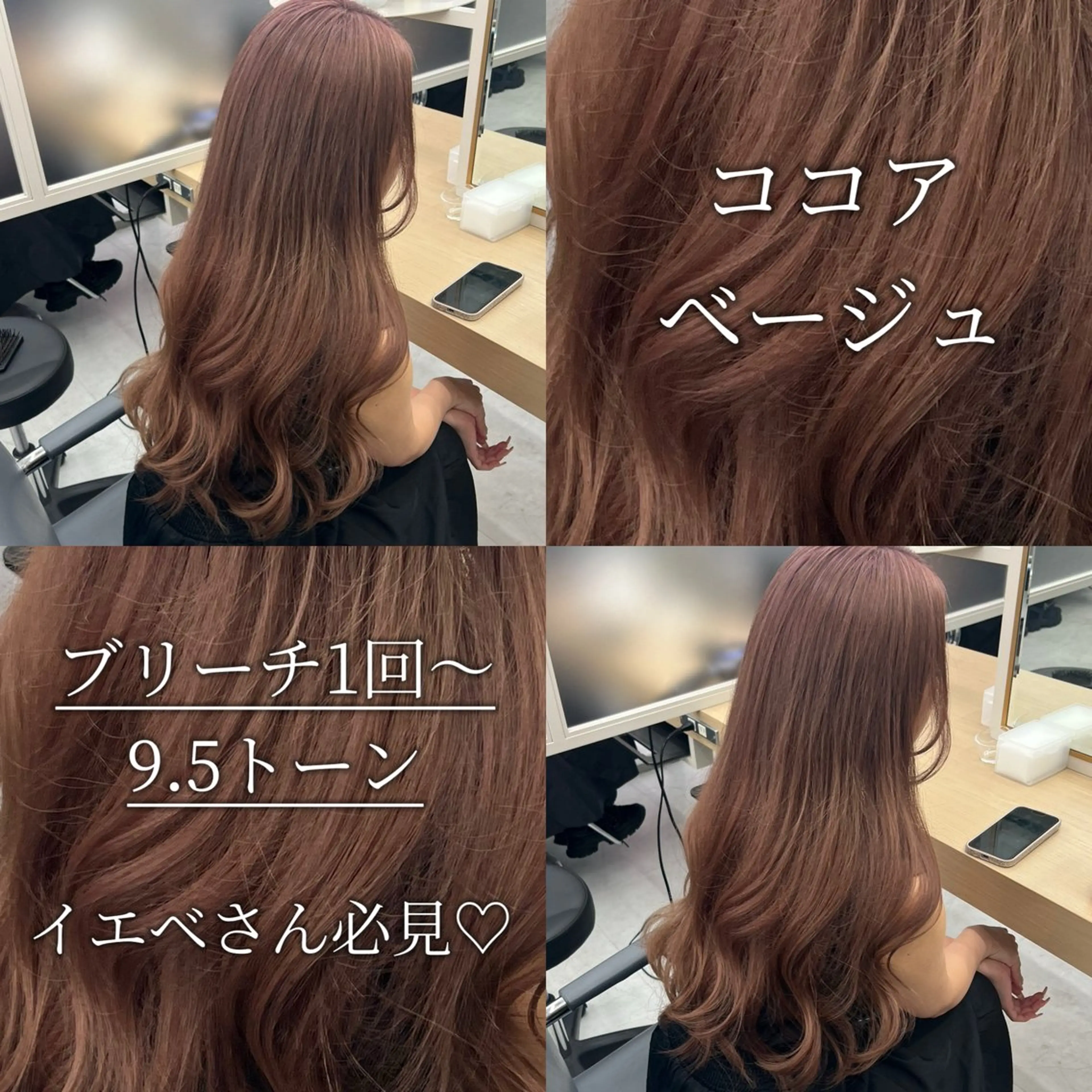 ロング カラー youres hair 髪質改善トリートメント&ヘッドスパ  新宿三丁目店【ユアーズヘア】所属・🦋透明感カラー 👑NODOKA🦋のヘアスタイル