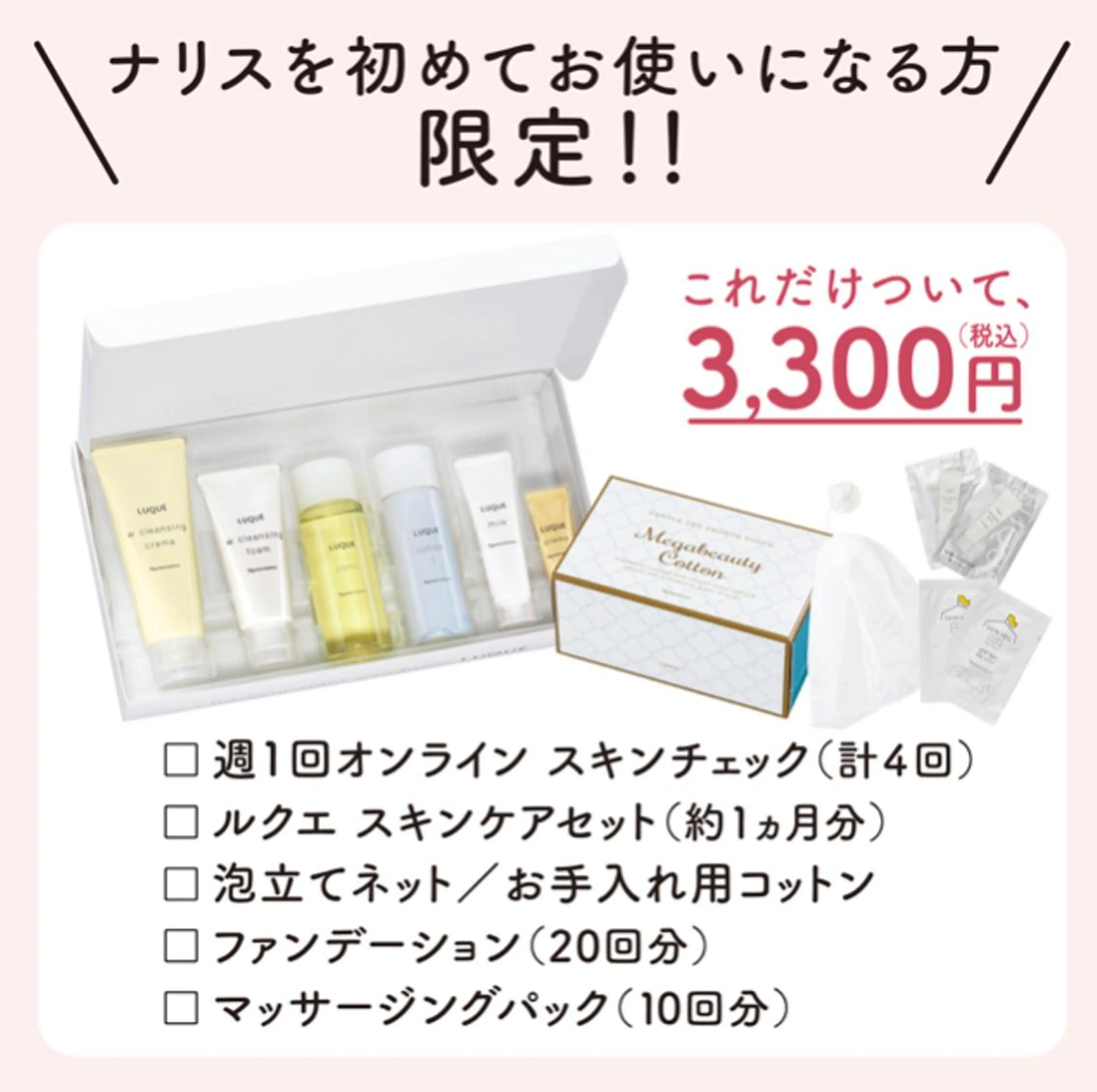 モニター✨1ヶ月分のスキンケアセット4回のスキンケ、マッサージレッスンをさせていただけますの写真