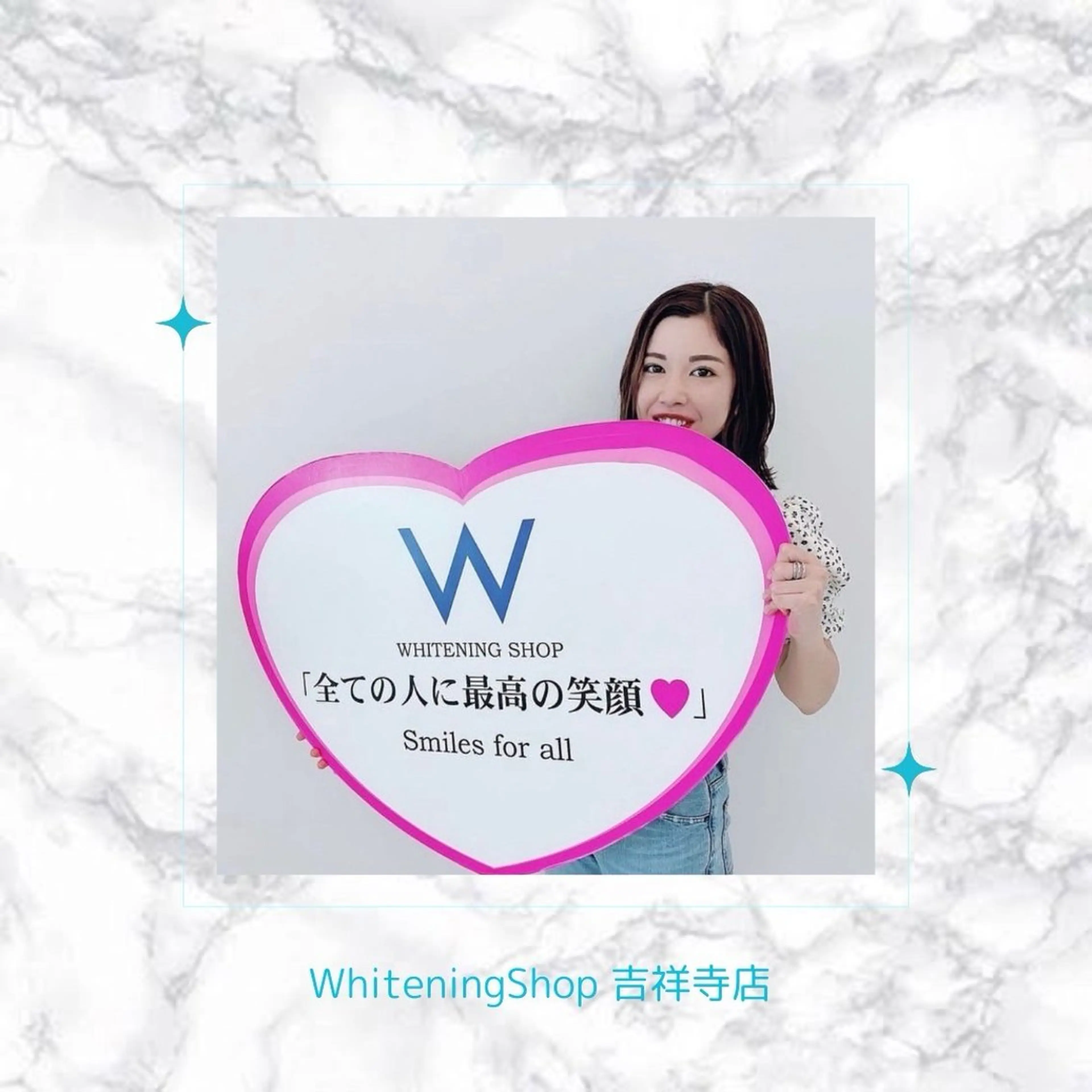 エステ リラク ホワイトニング ショップ吉祥寺店のエステ・リラクイメージ