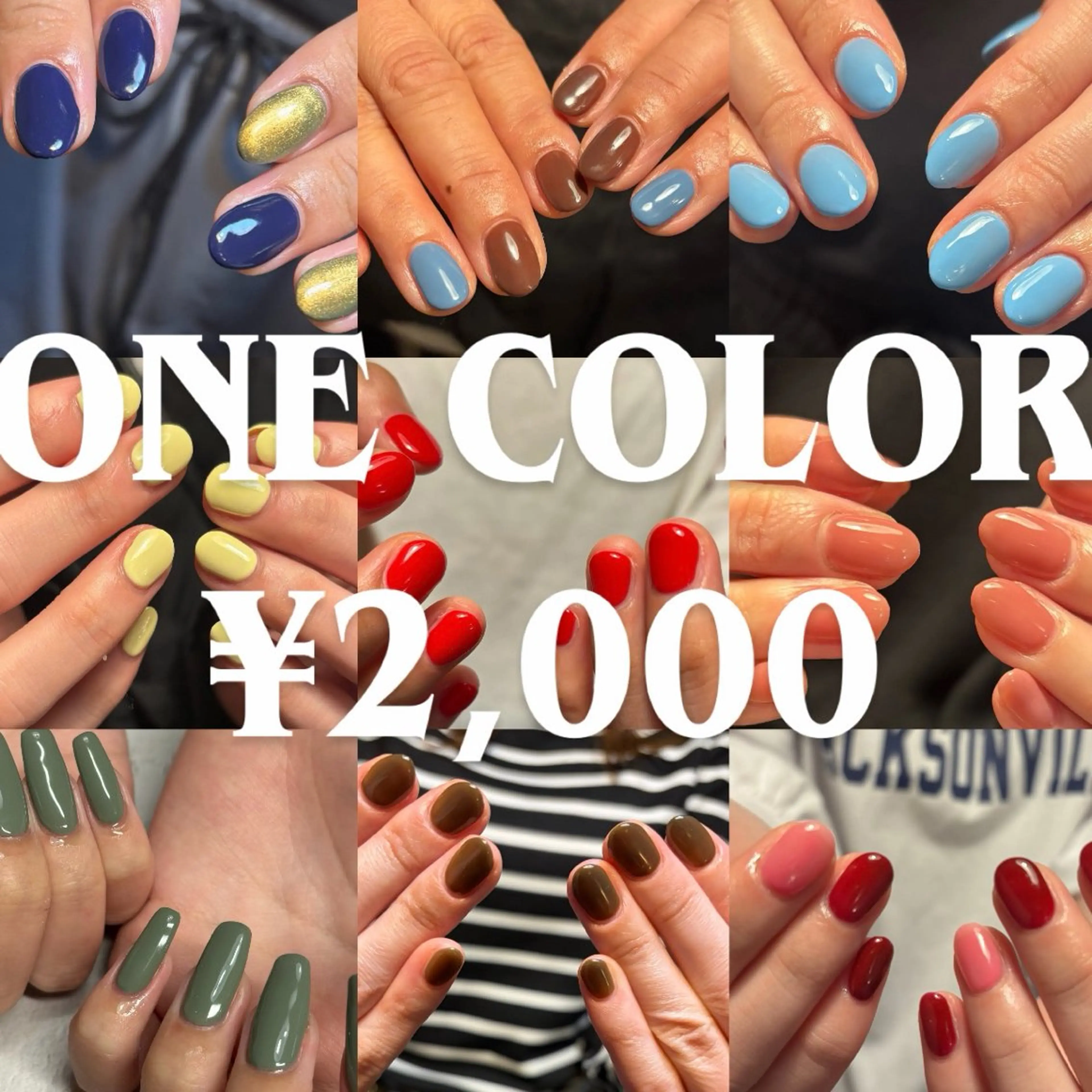 ⚠️残り枠2名様⚠️先着10名様‼️😳12月限定‼️】ワンカラー2000円❤️（⚠️オフ無し❤️‍🔥)の写真