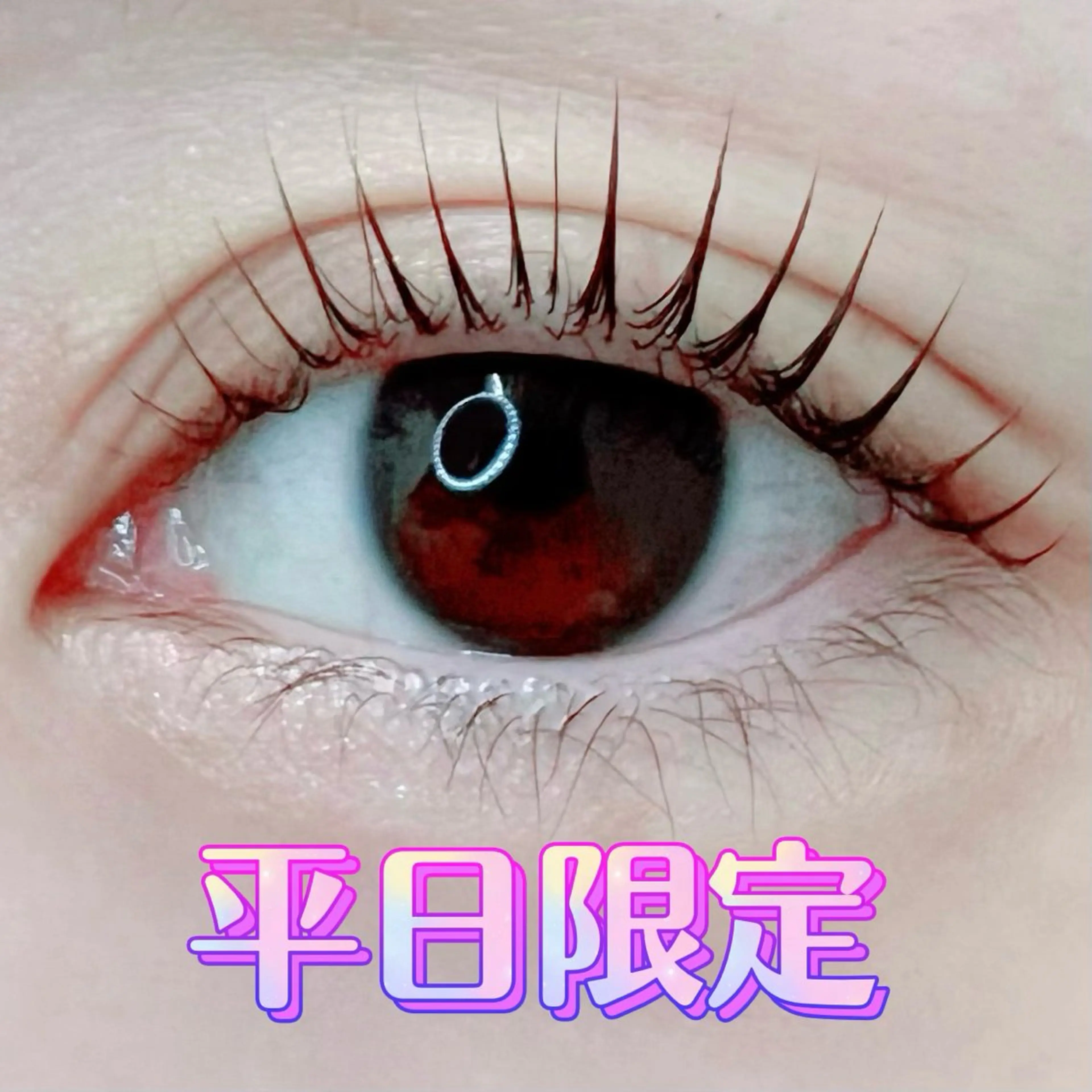 マツエク・マツパ マツパ JESSICA新宿 川窪のマツエク・マツパデザイン